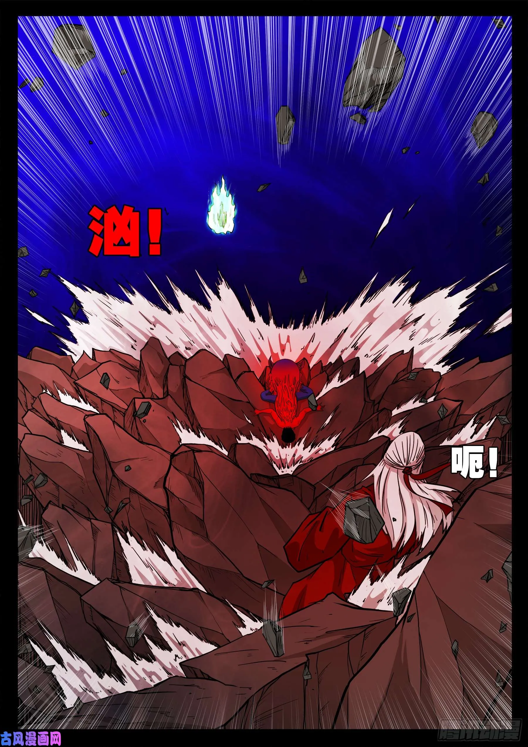 双脸辫 04 第5页