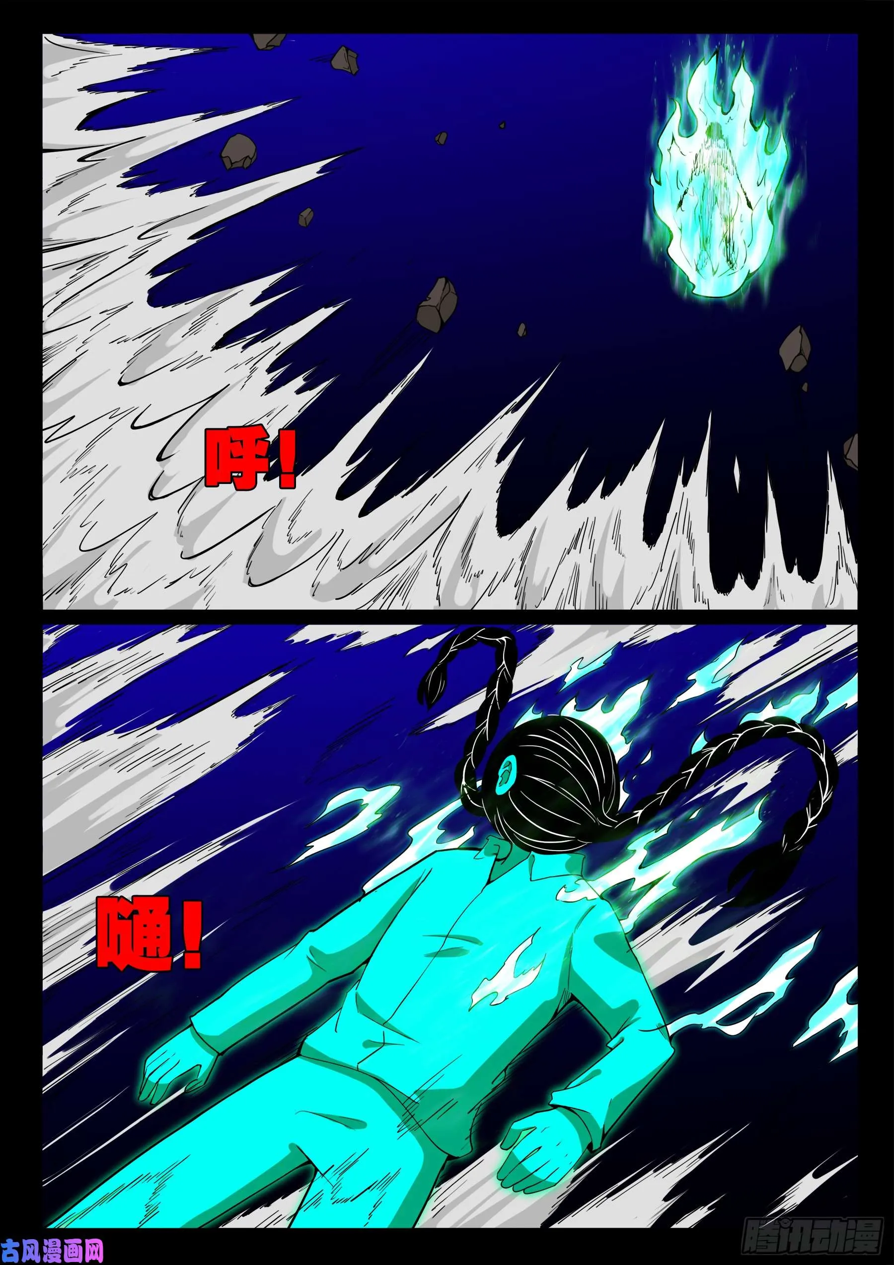 双脸辫 04 第6页