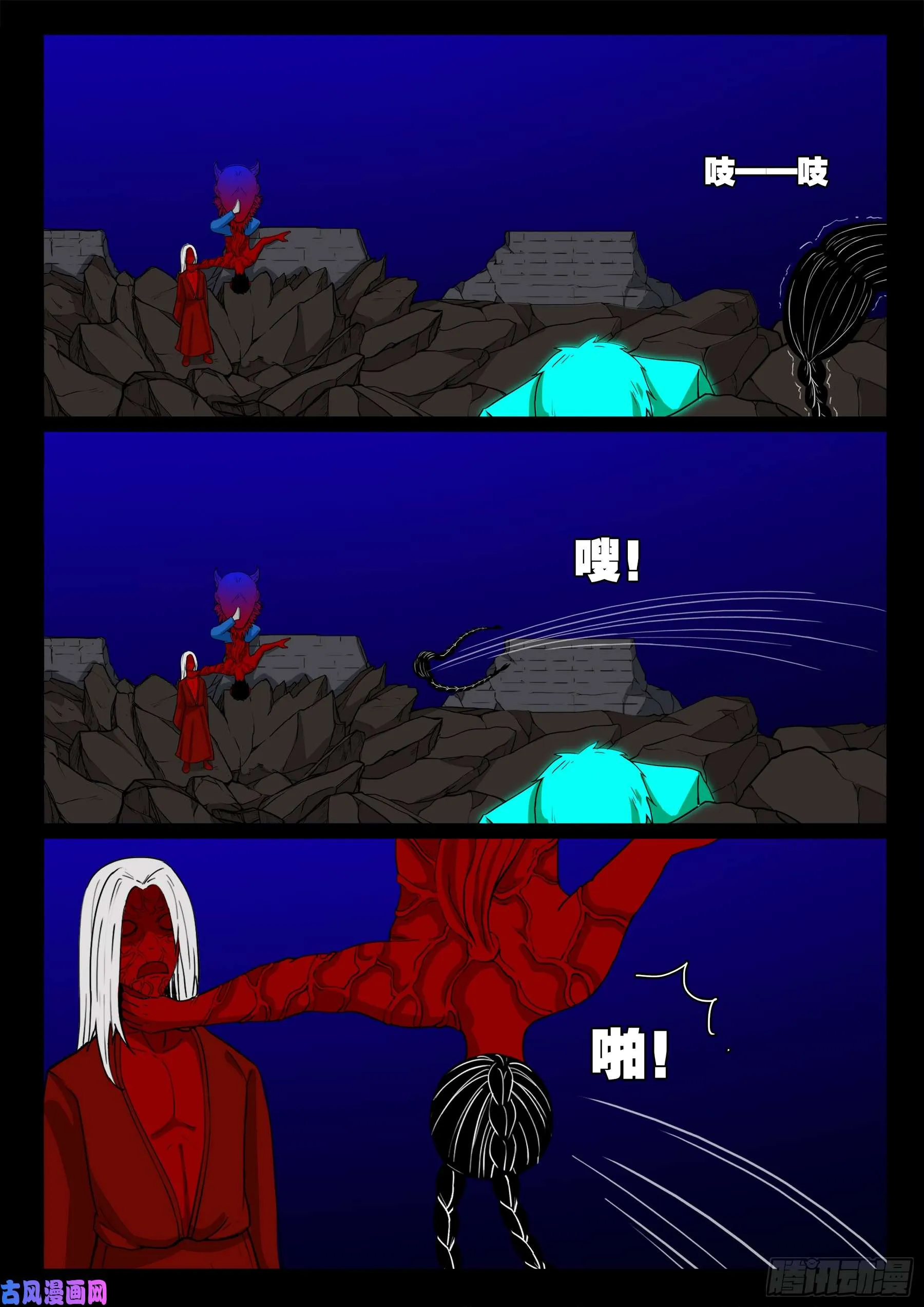 双脸辫 04 第10页