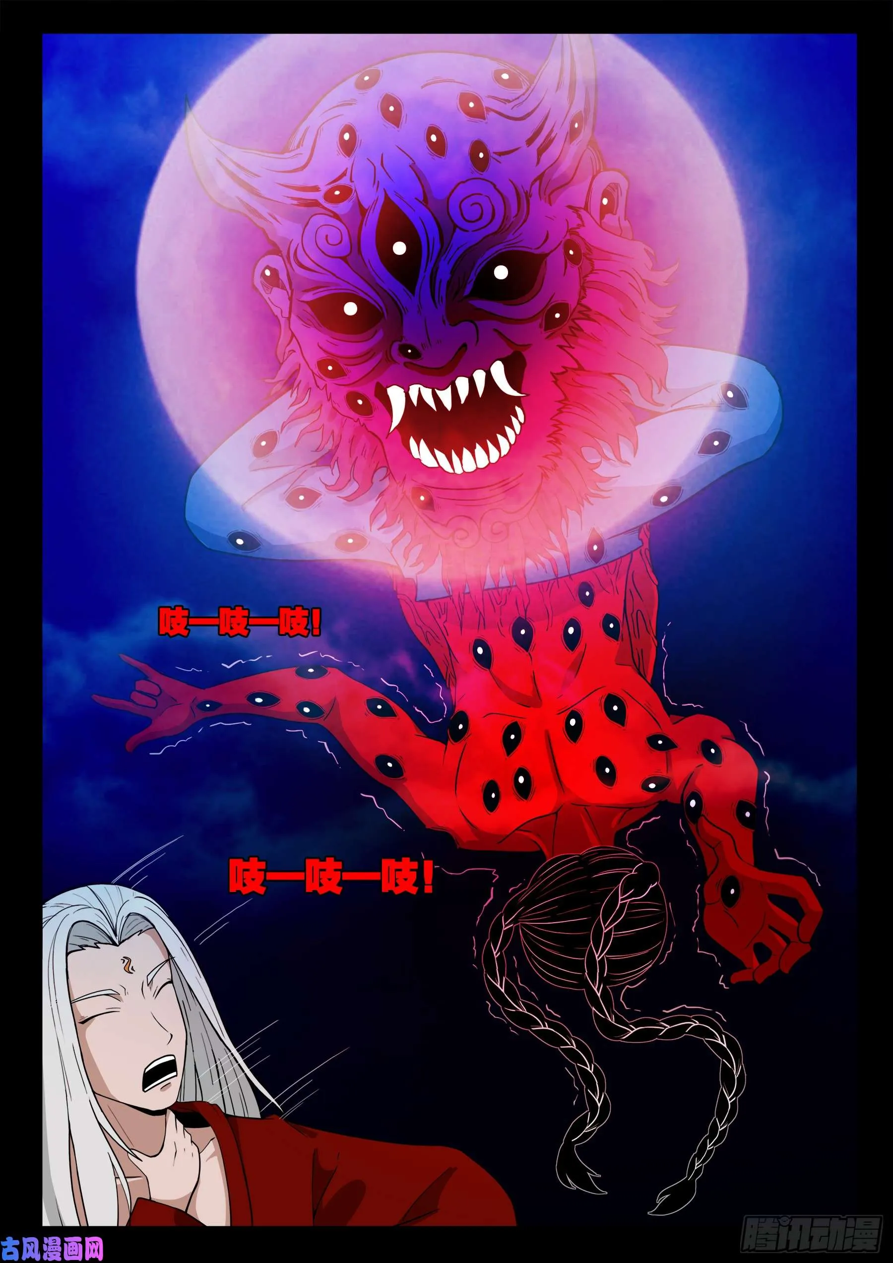 双脸辫 04 第11页