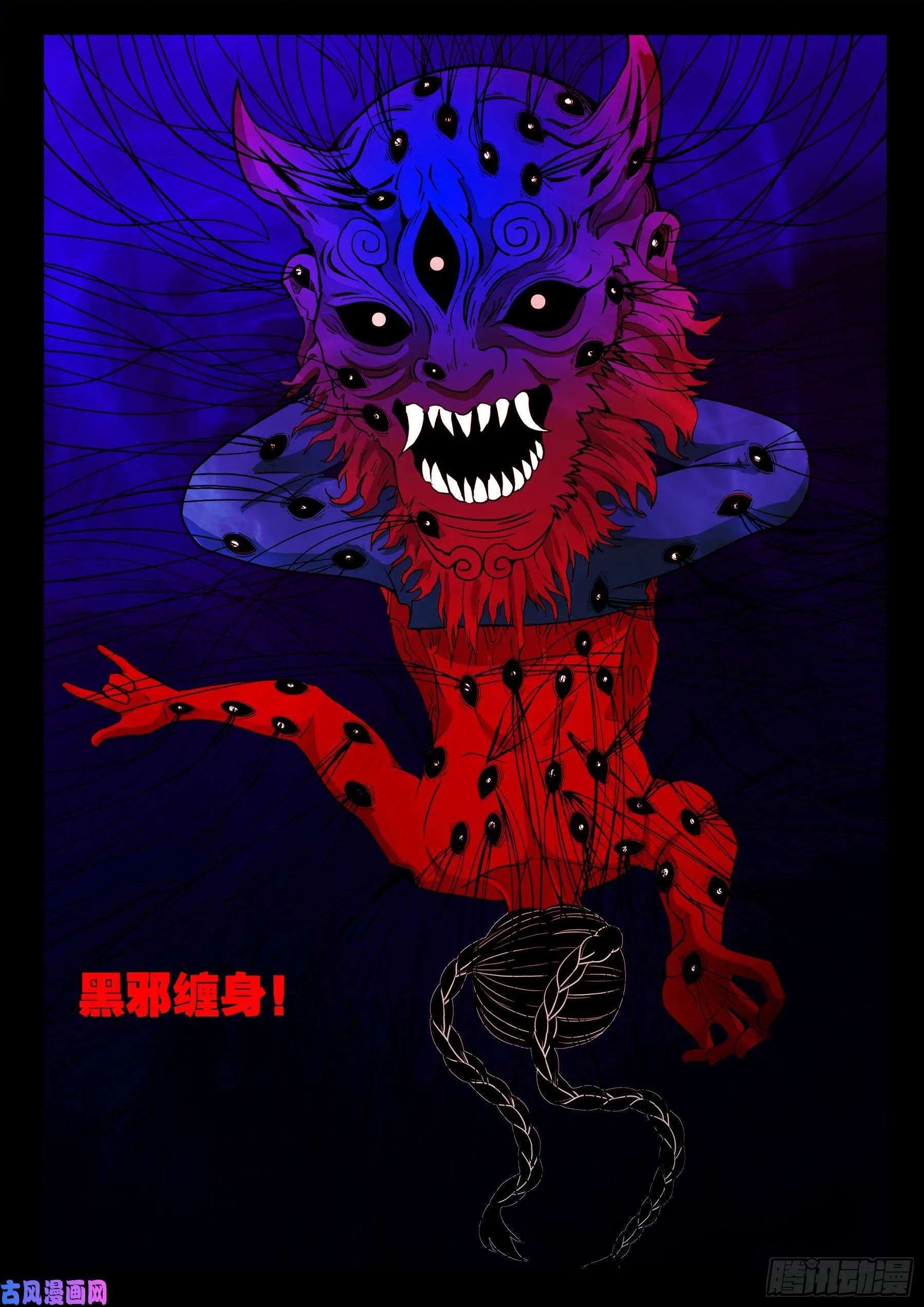 双脸辫 04 第12页