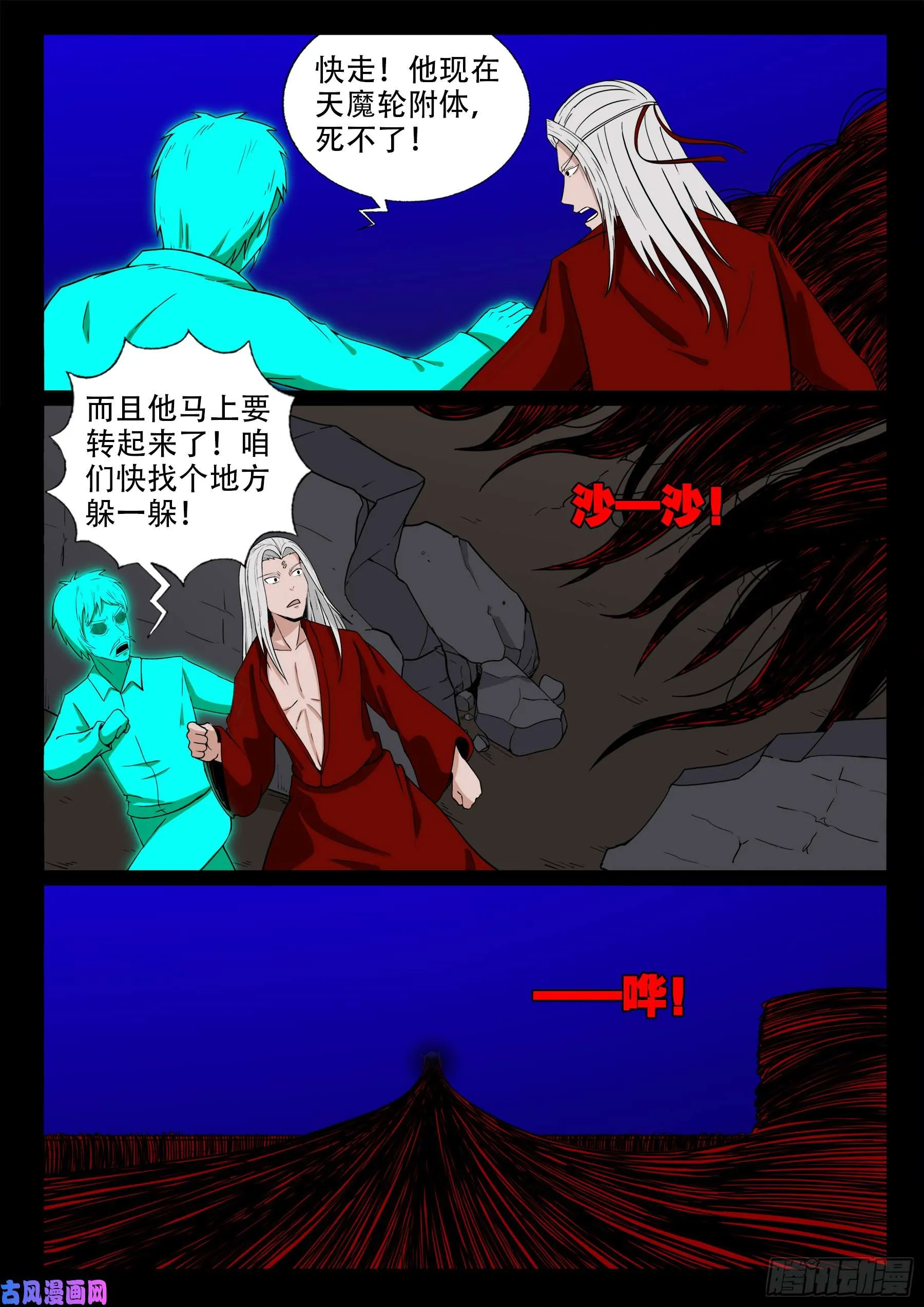 双脸辫 04 第14页