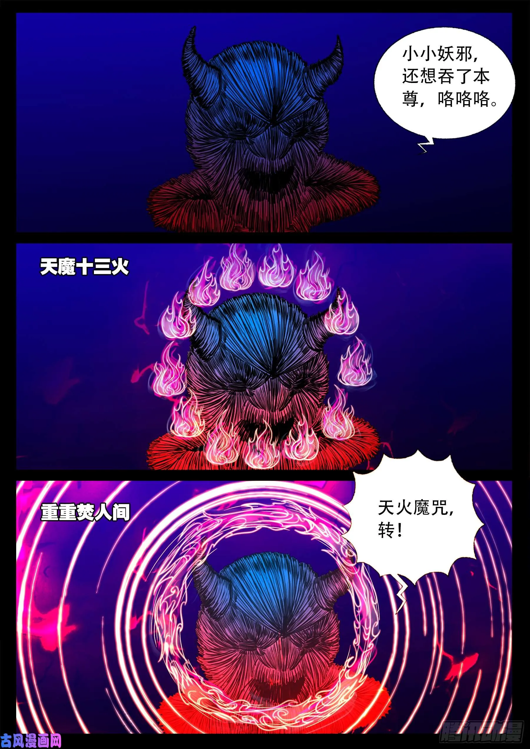 双脸辫 04 第15页