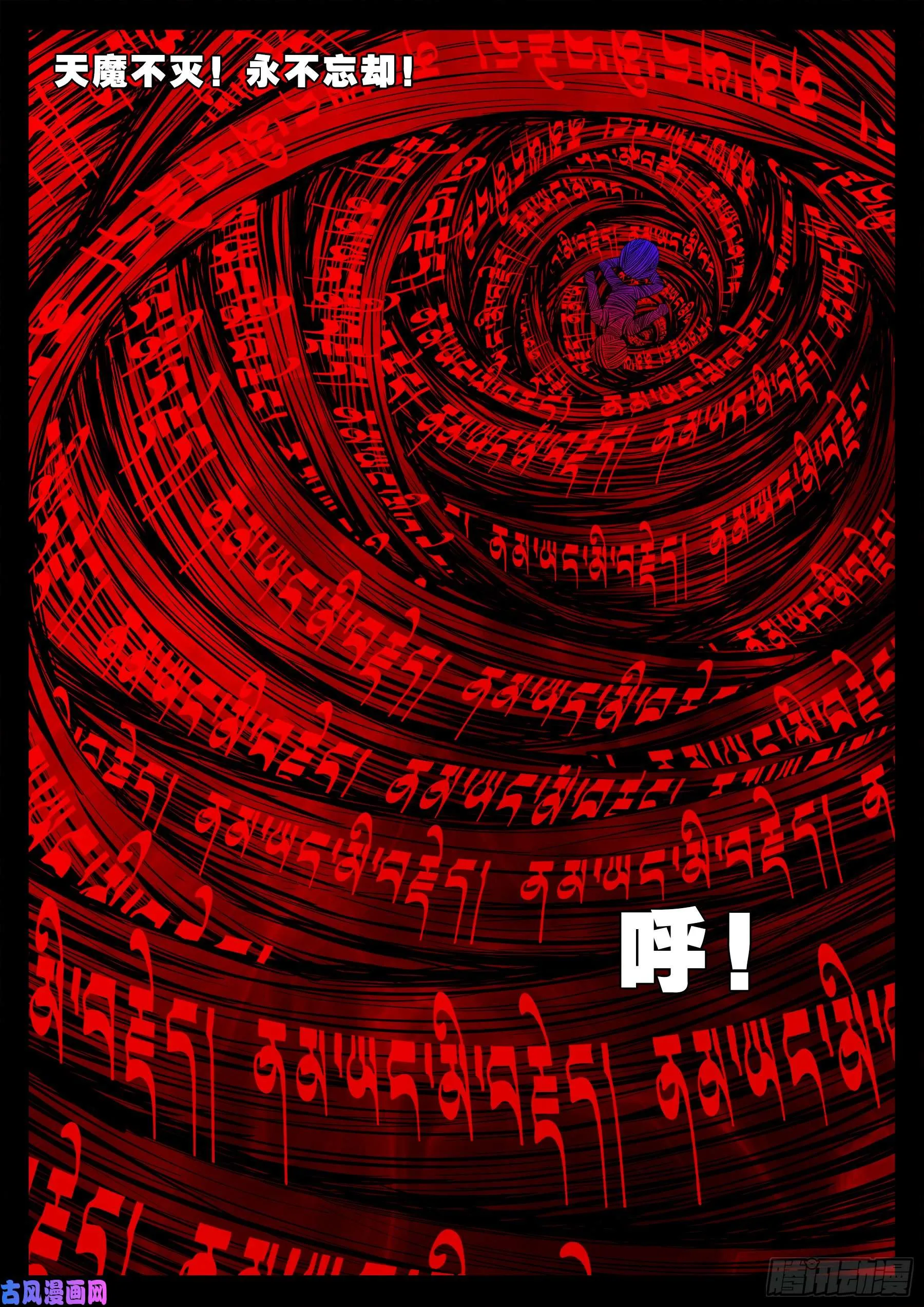 双脸辫 04 第16页
