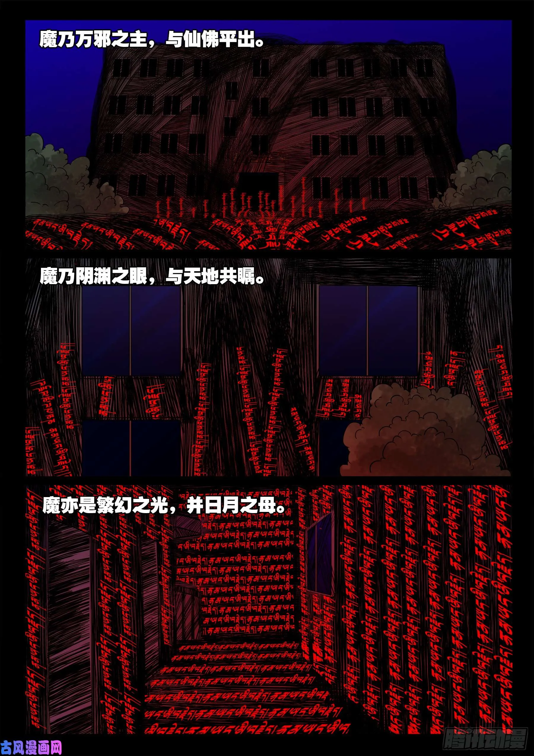 双脸辫 04 第17页