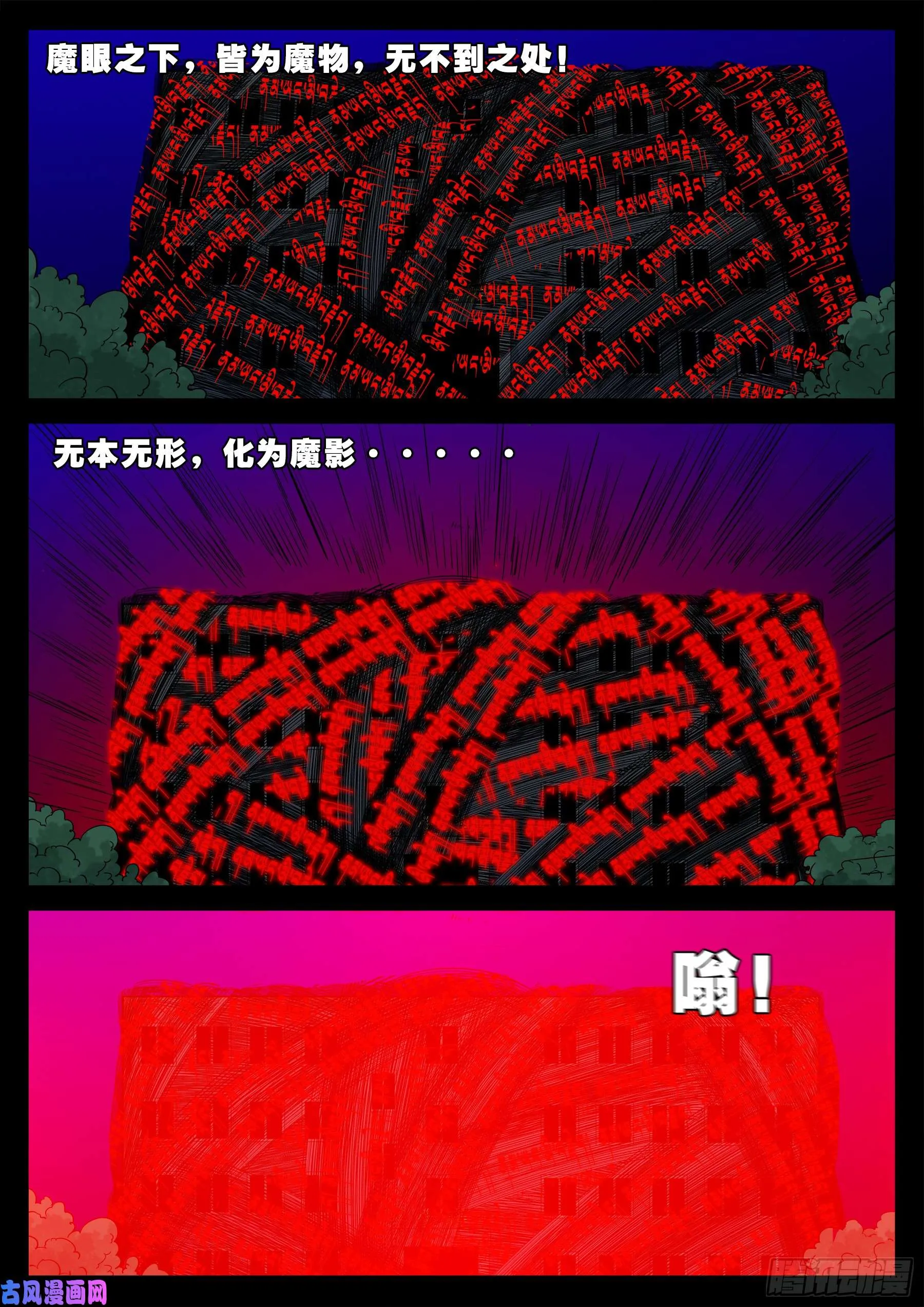 双脸辫 04 第18页