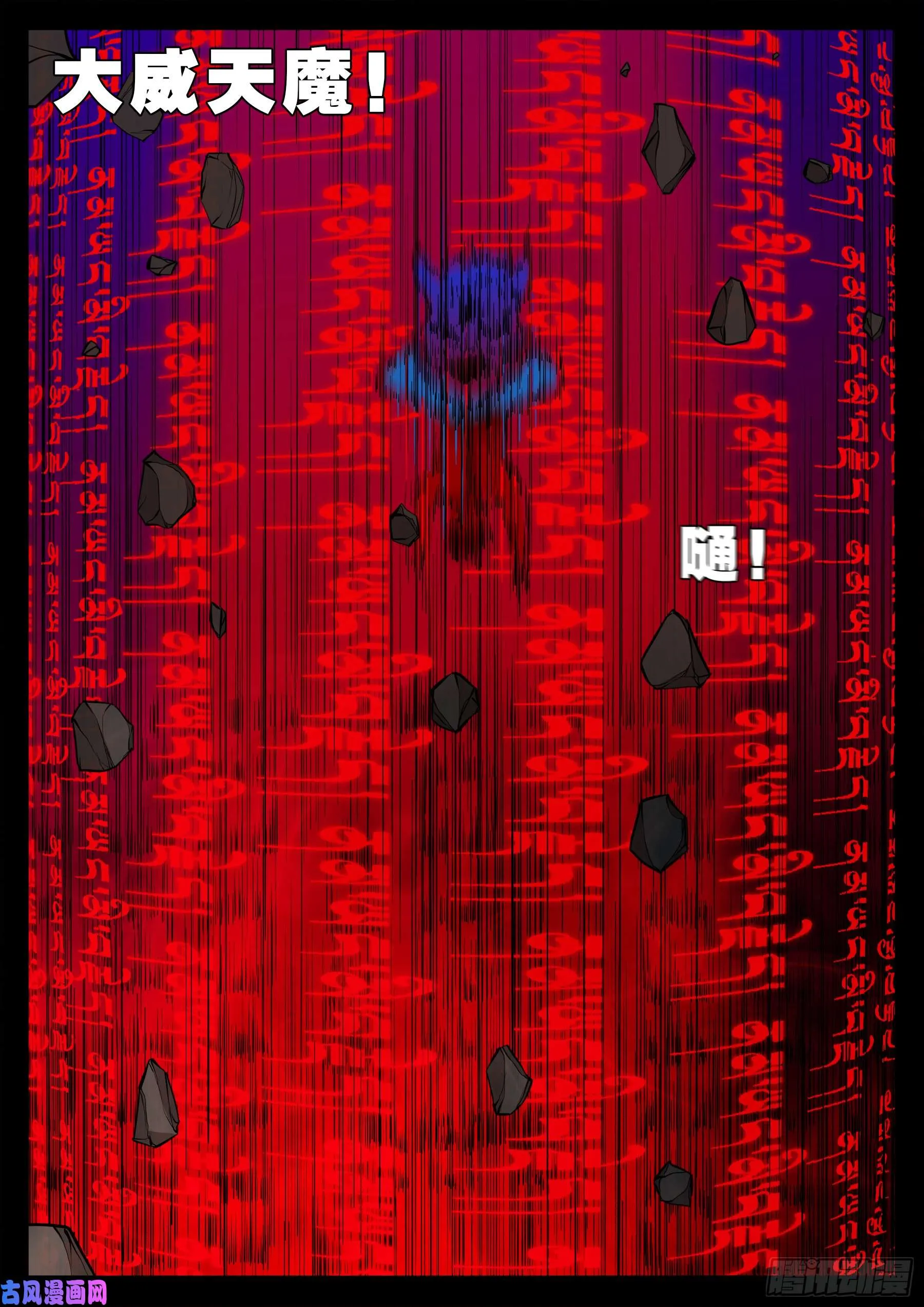 双脸辫 04 第19页