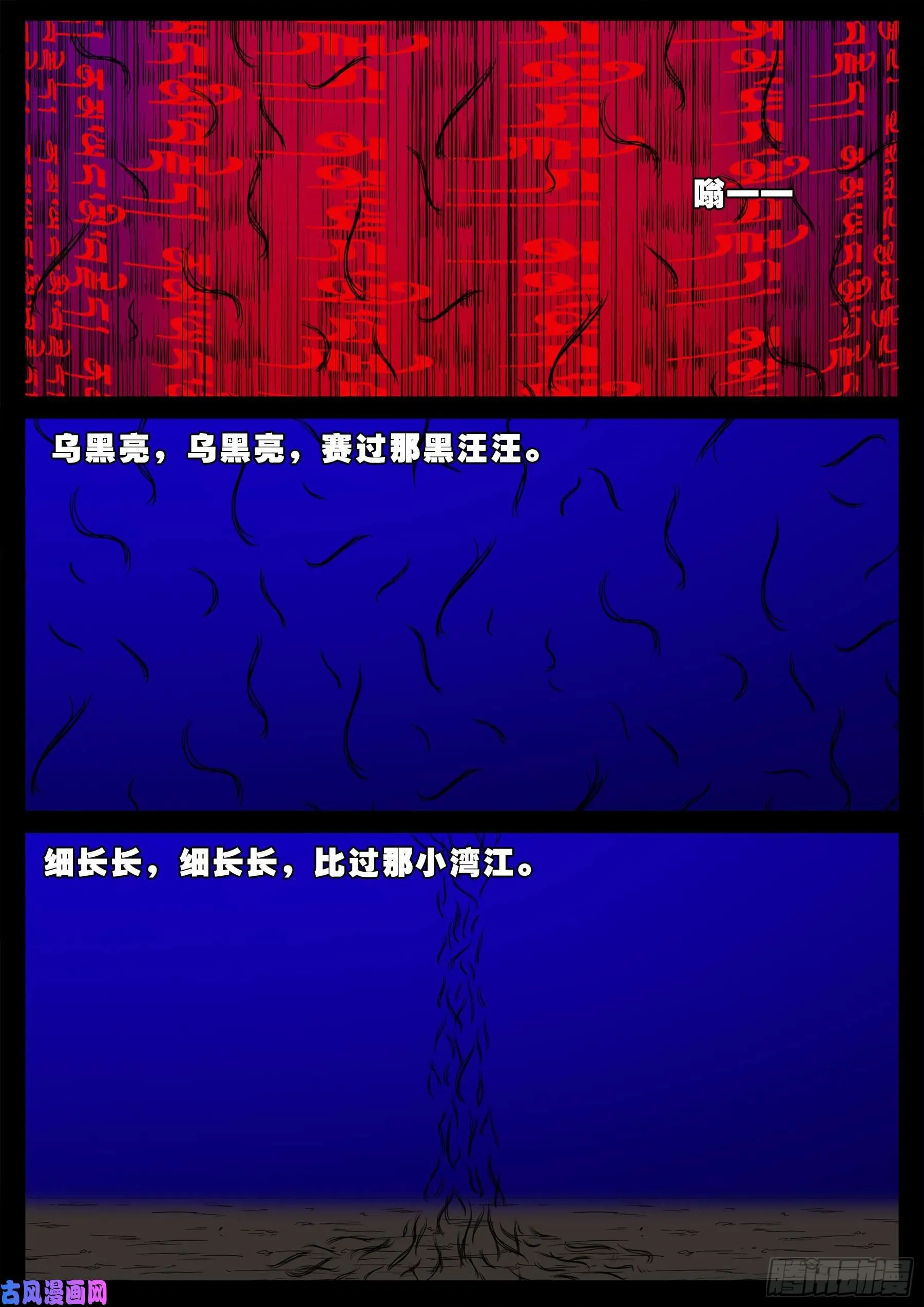 双脸辫 05 第2页