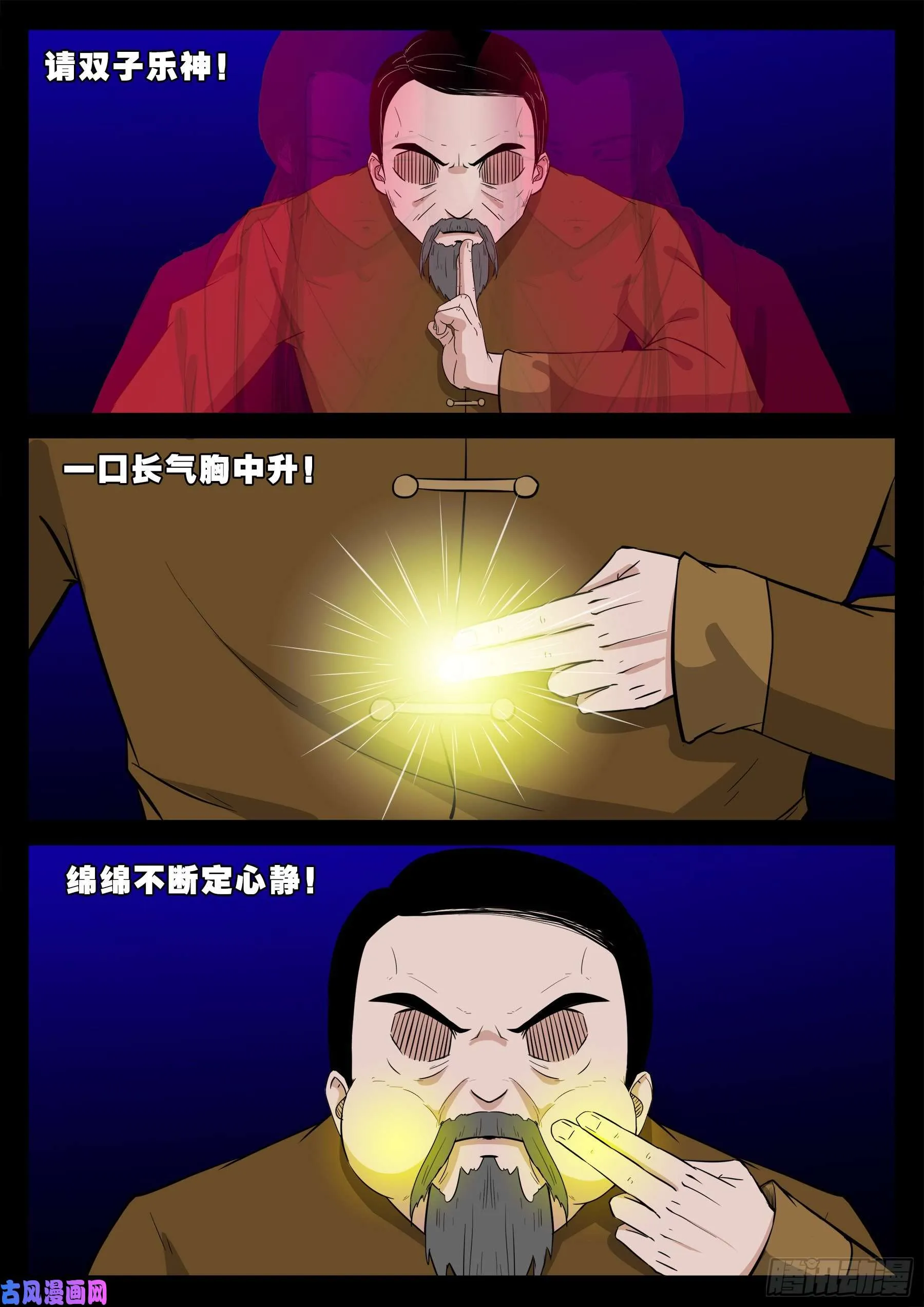 双脸辫 05 第14页