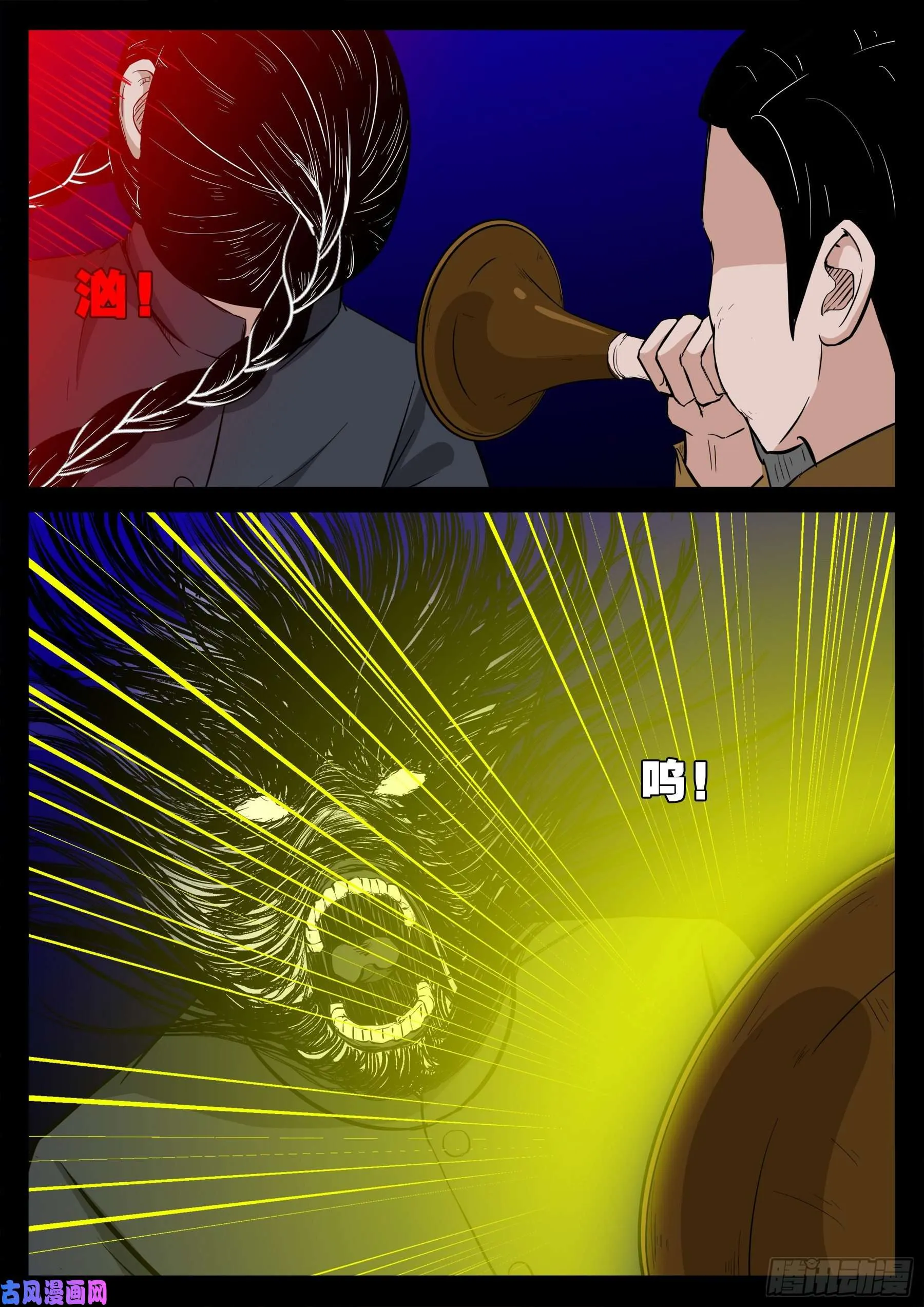 双脸辫 05 第15页