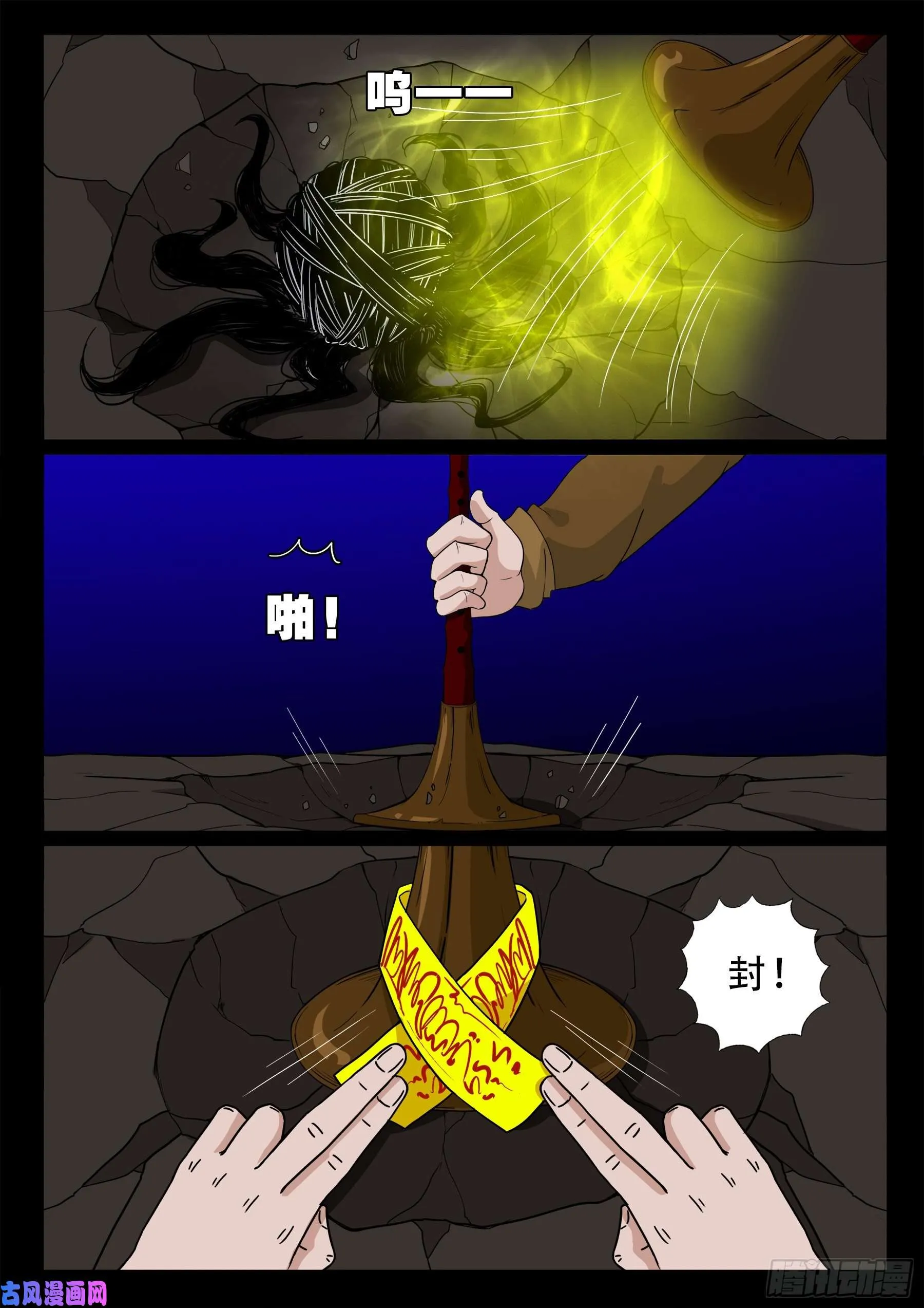 双脸辫 05 第17页