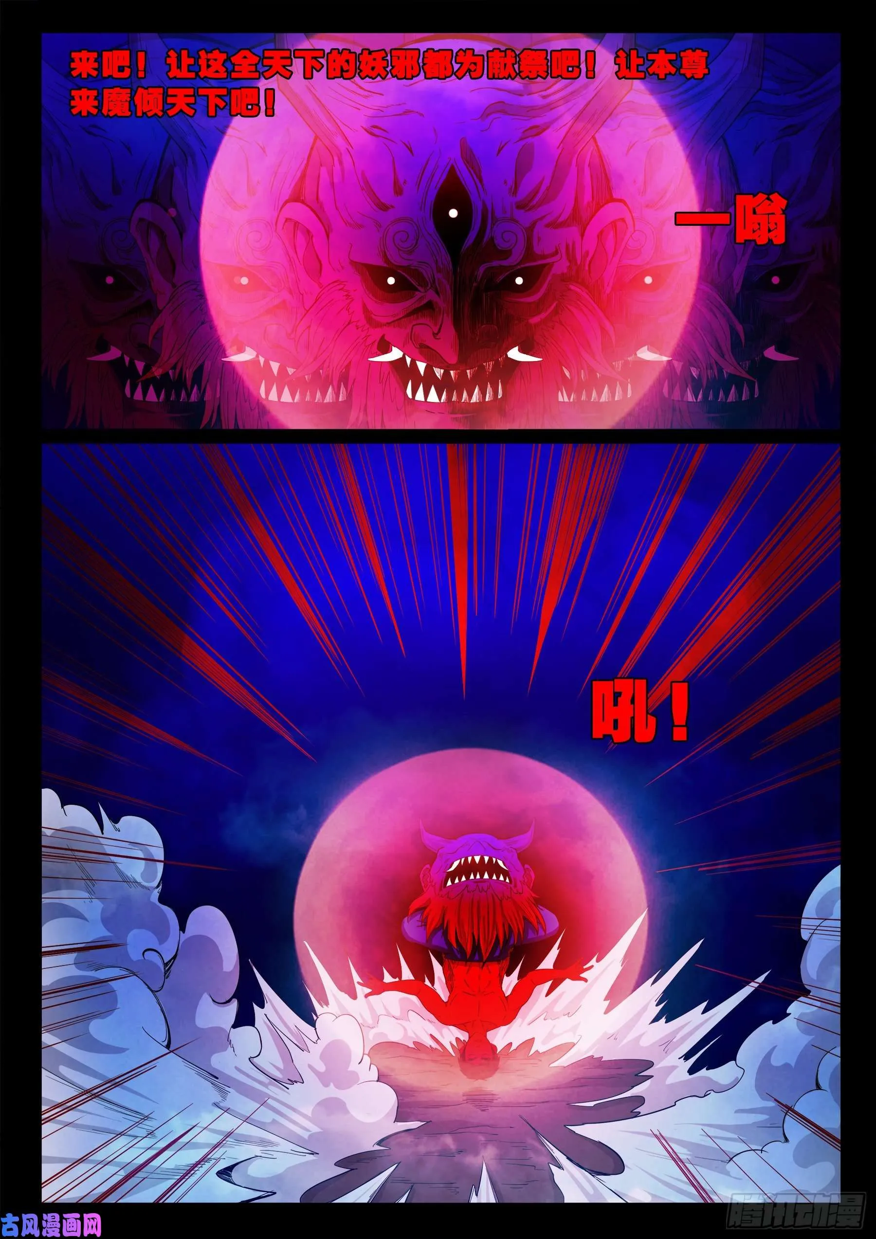 红唢呐 01 第4页