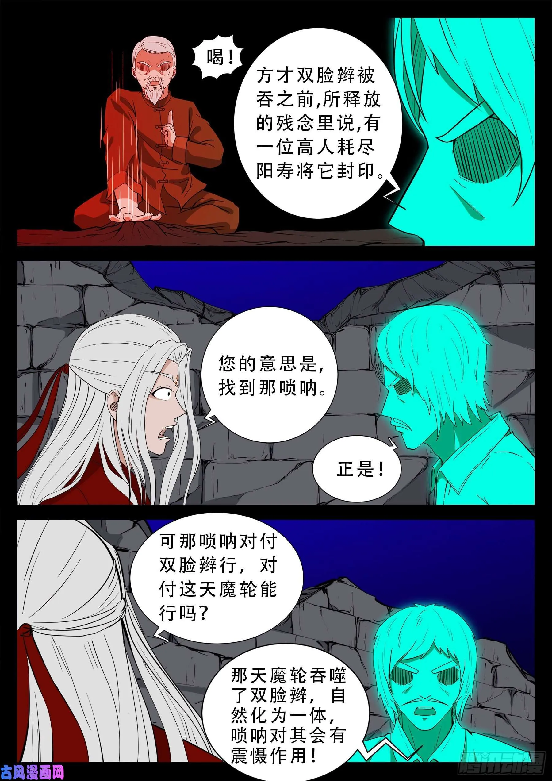 红唢呐 01 第6页