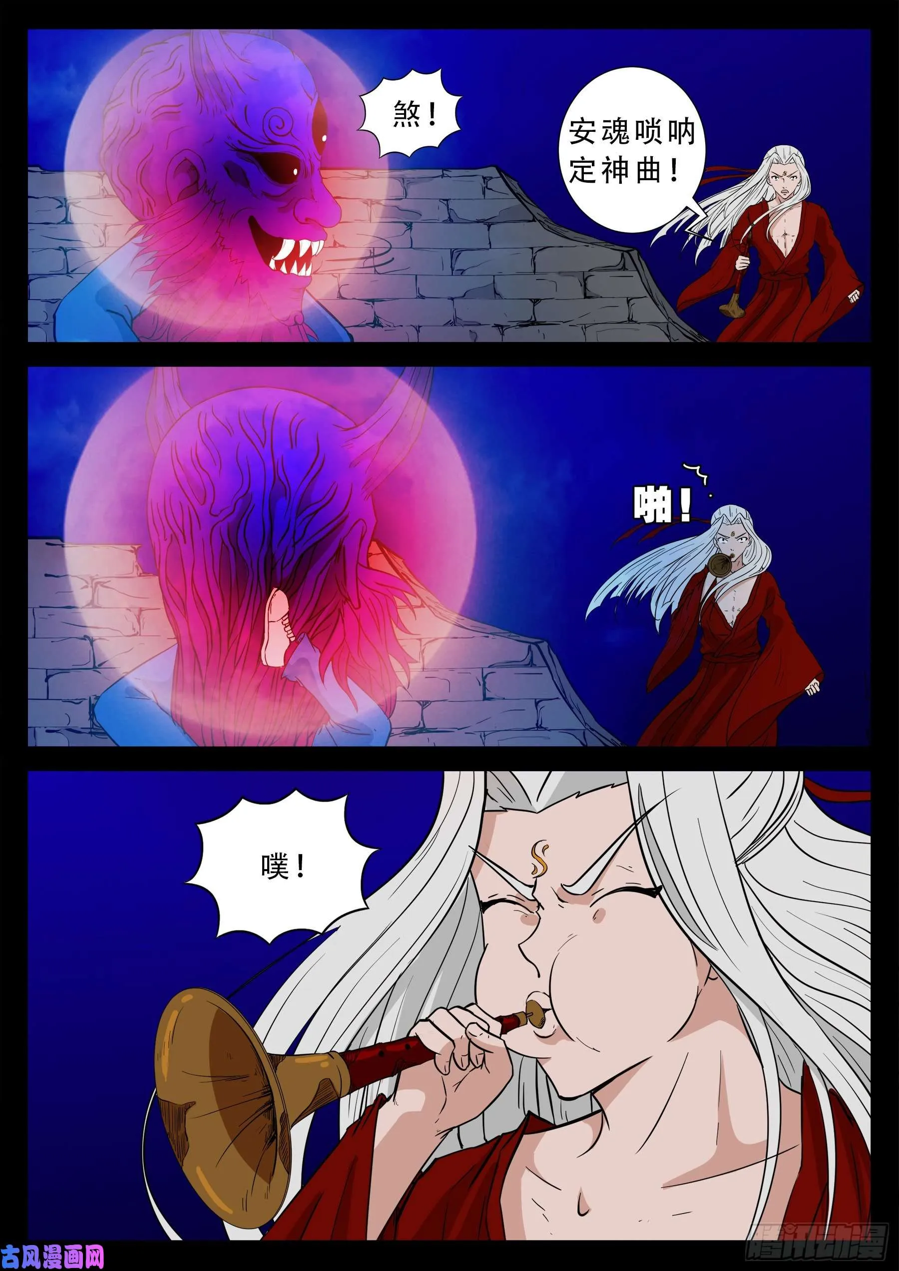 红唢呐 01 第14页