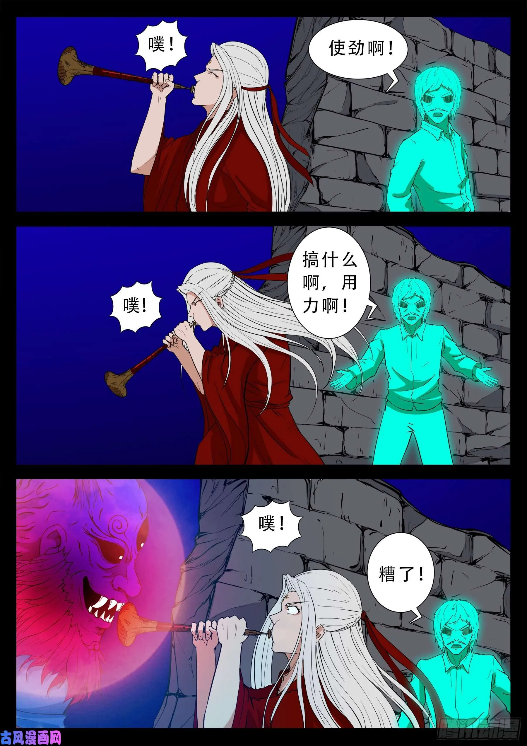 红唢呐 01 第15页