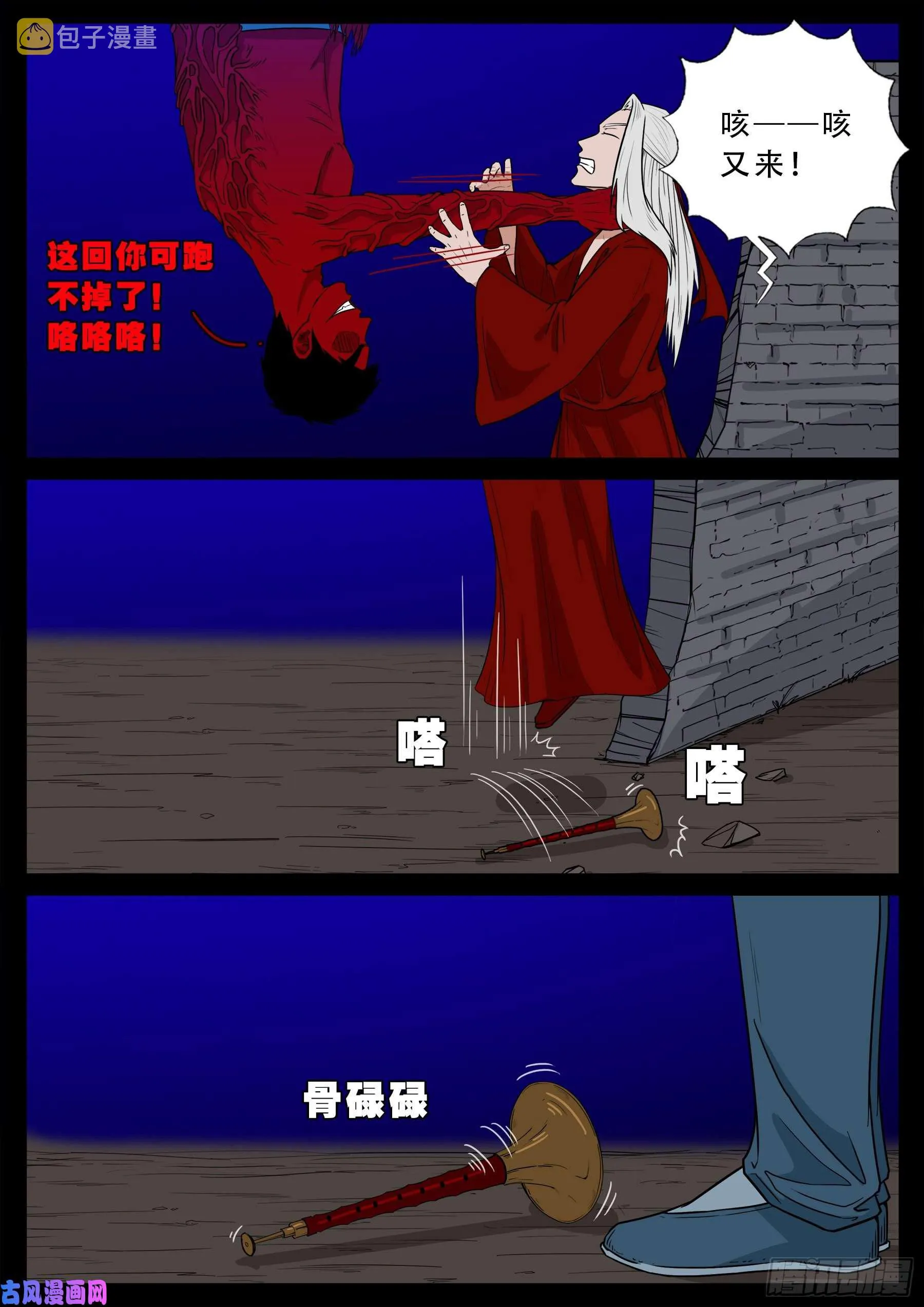 红唢呐 01 第16页
