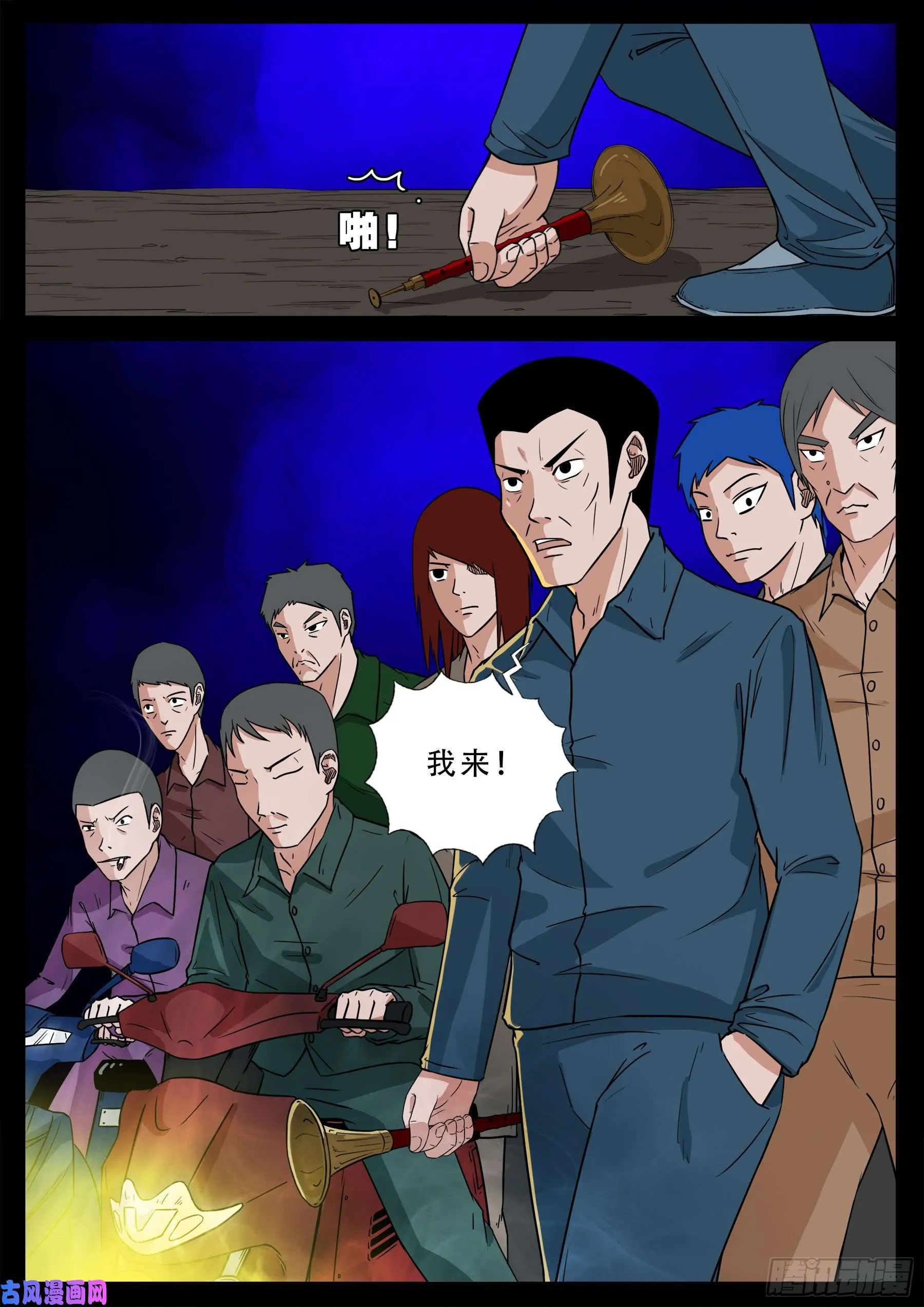 红唢呐 01 第17页