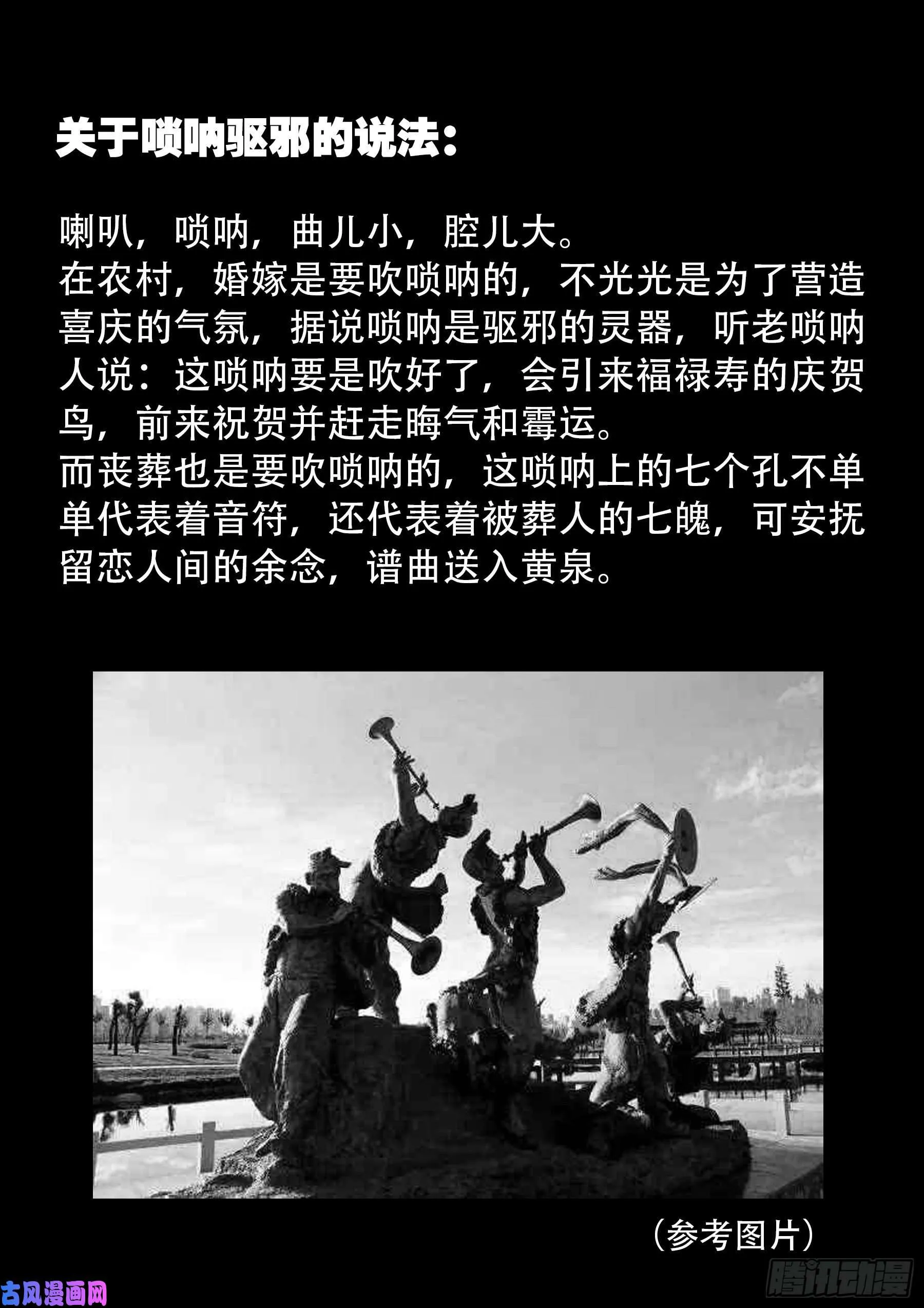 红唢呐 01 第18页
