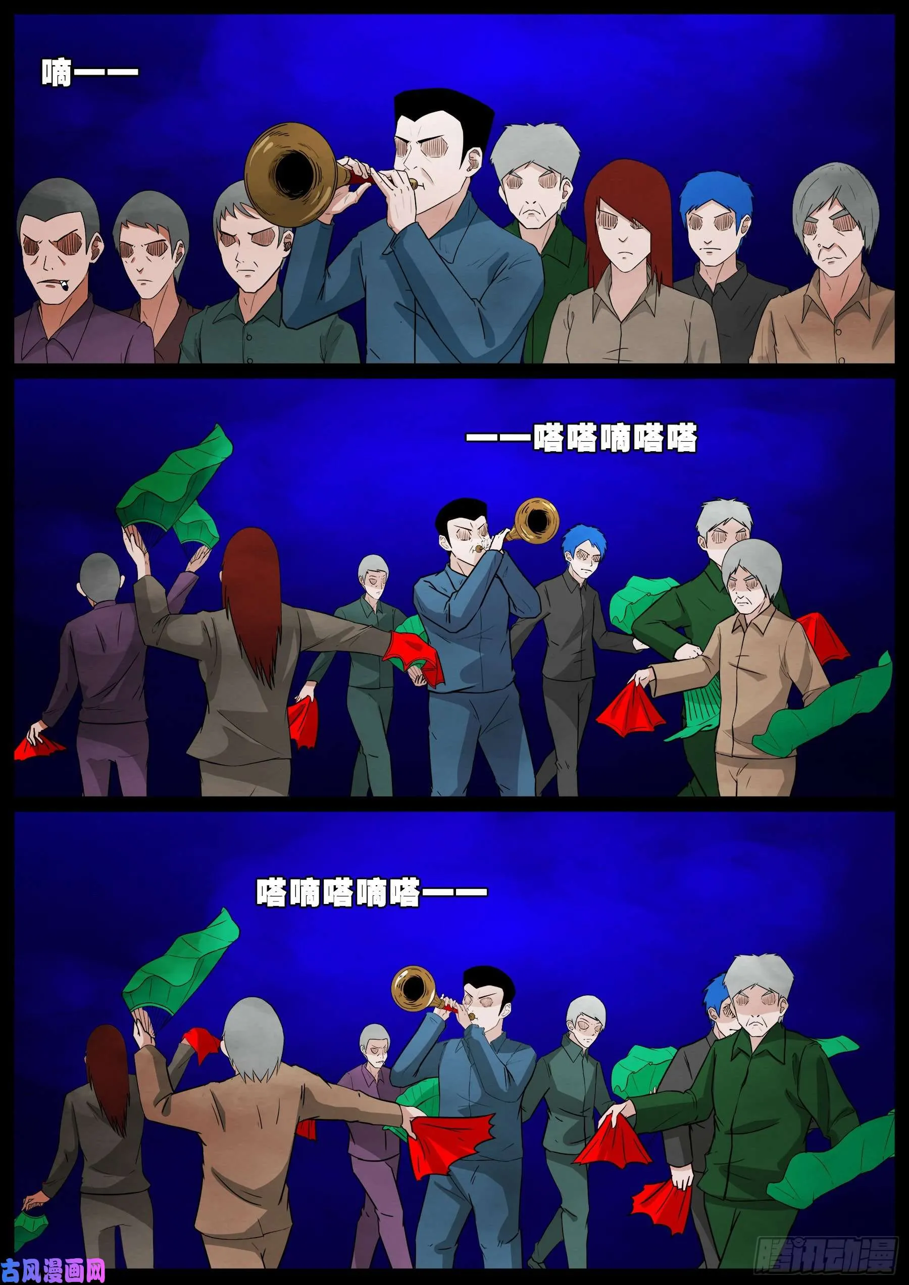 红唢呐 02 第3页