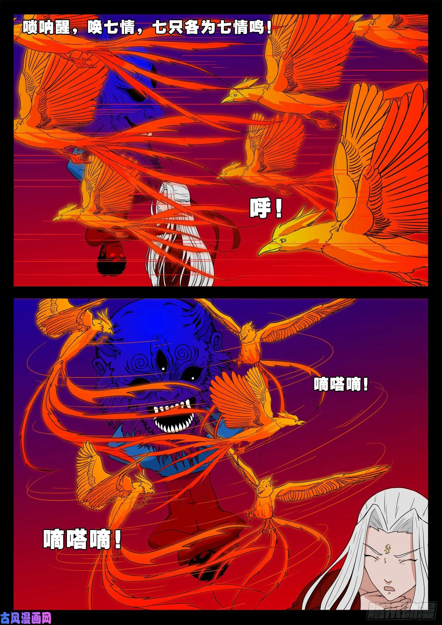 红唢呐 02 第5页