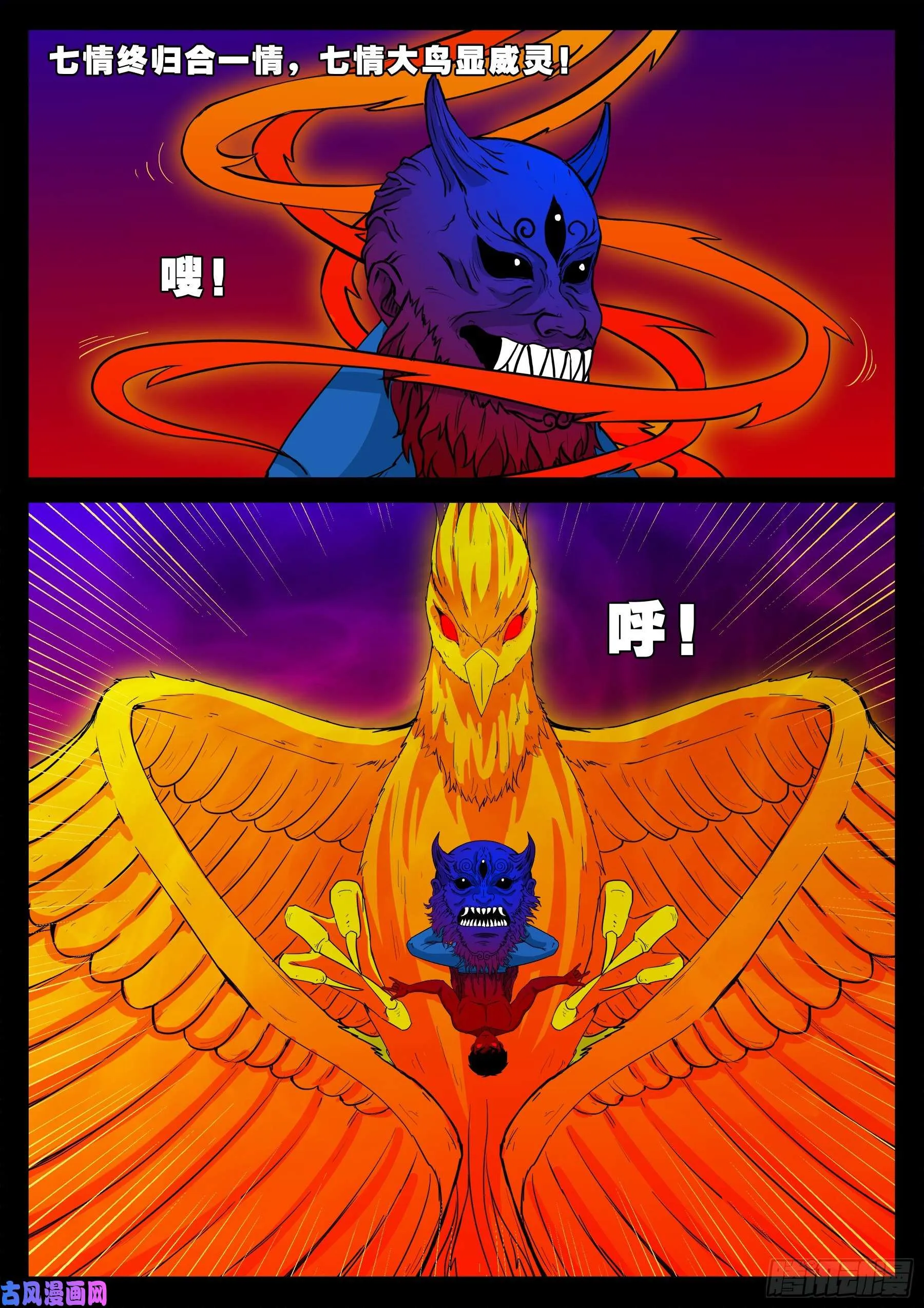 红唢呐 02 第6页