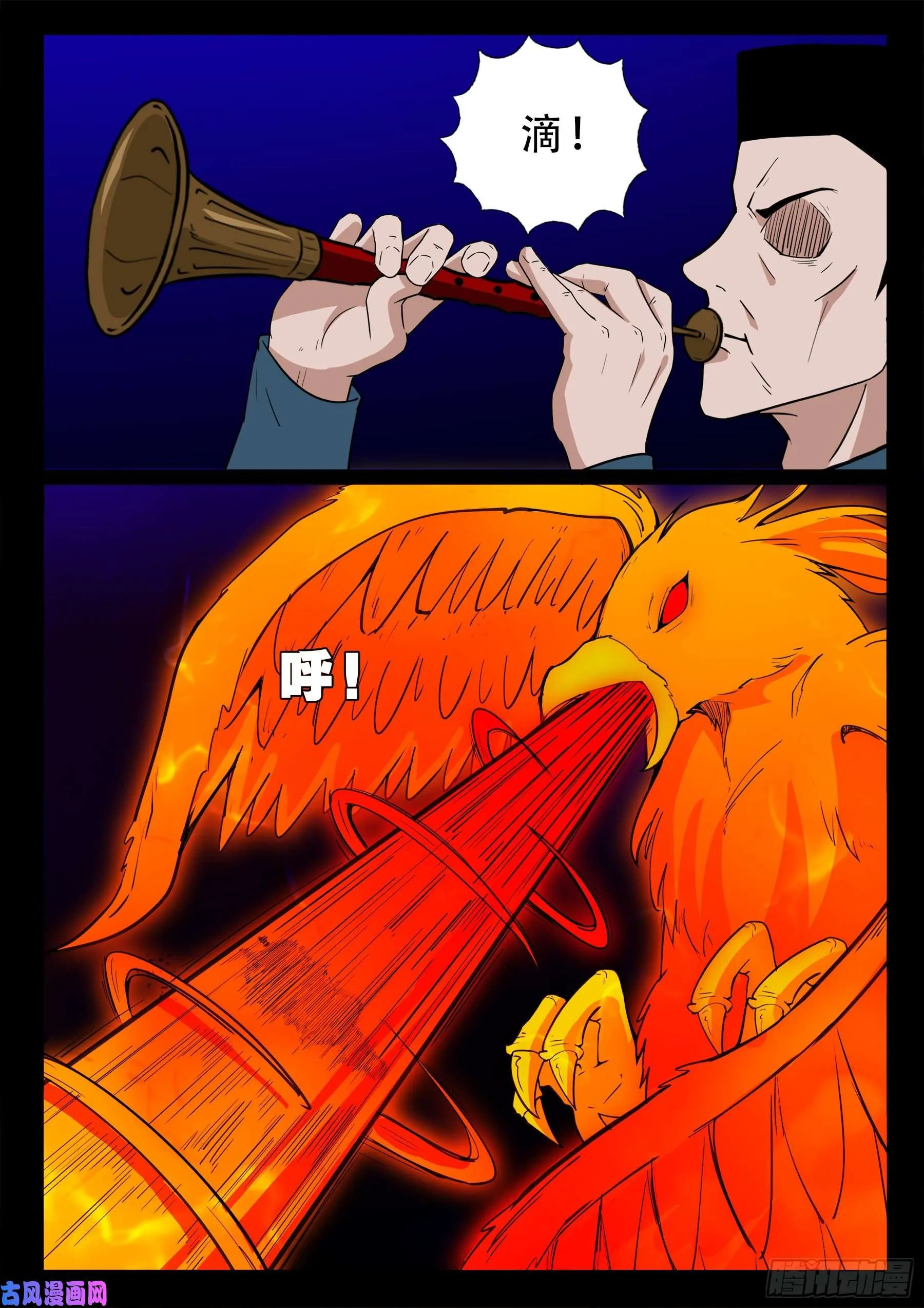 红唢呐 02 第7页