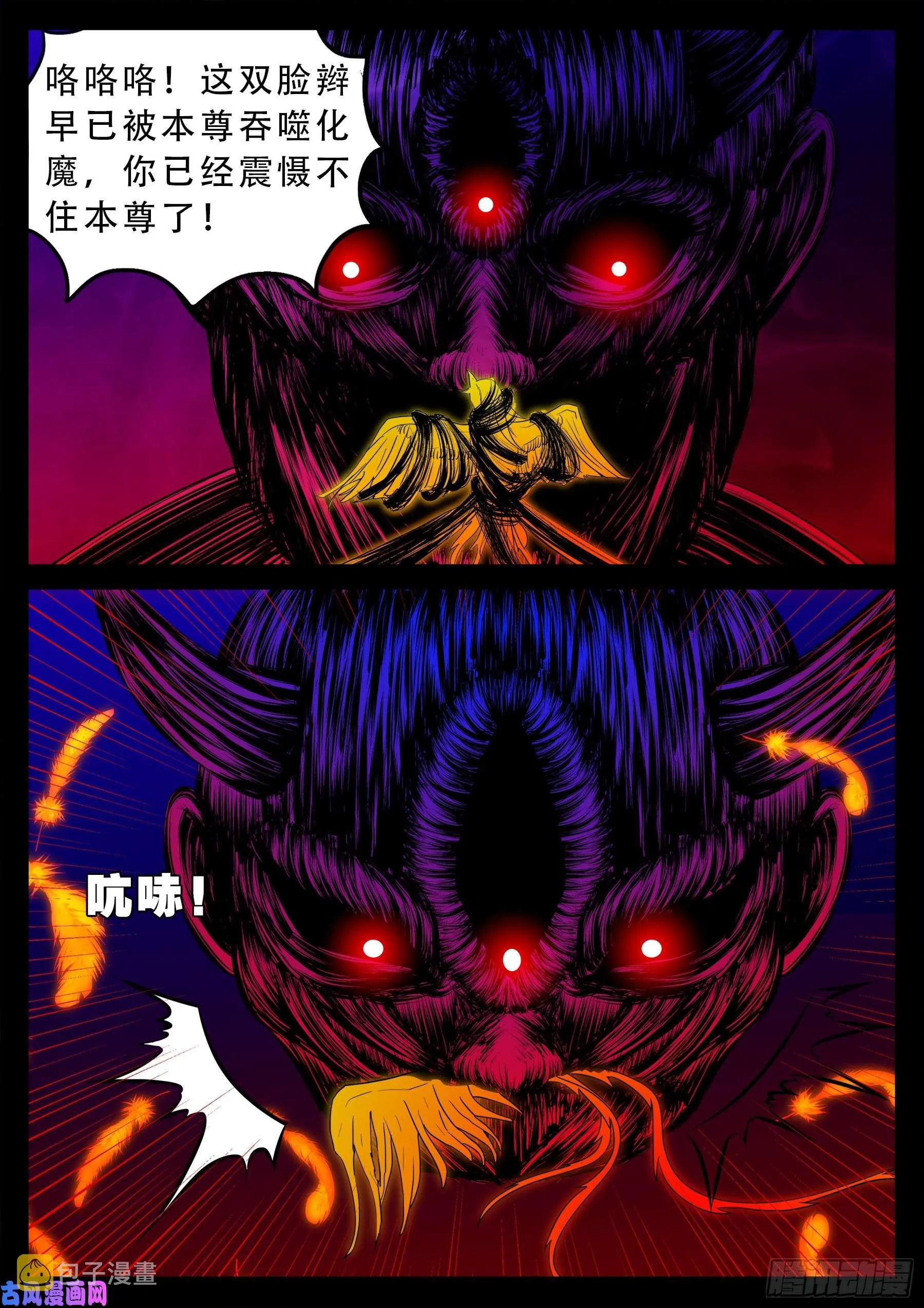 红唢呐 02 第9页
