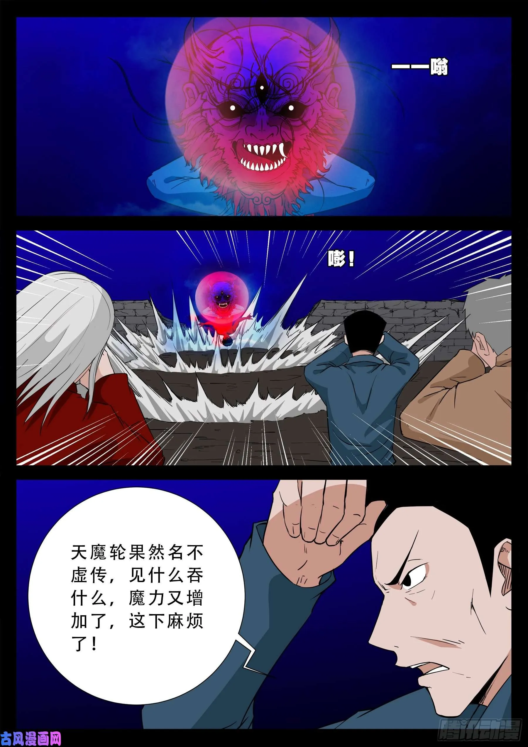 红唢呐 02 第10页