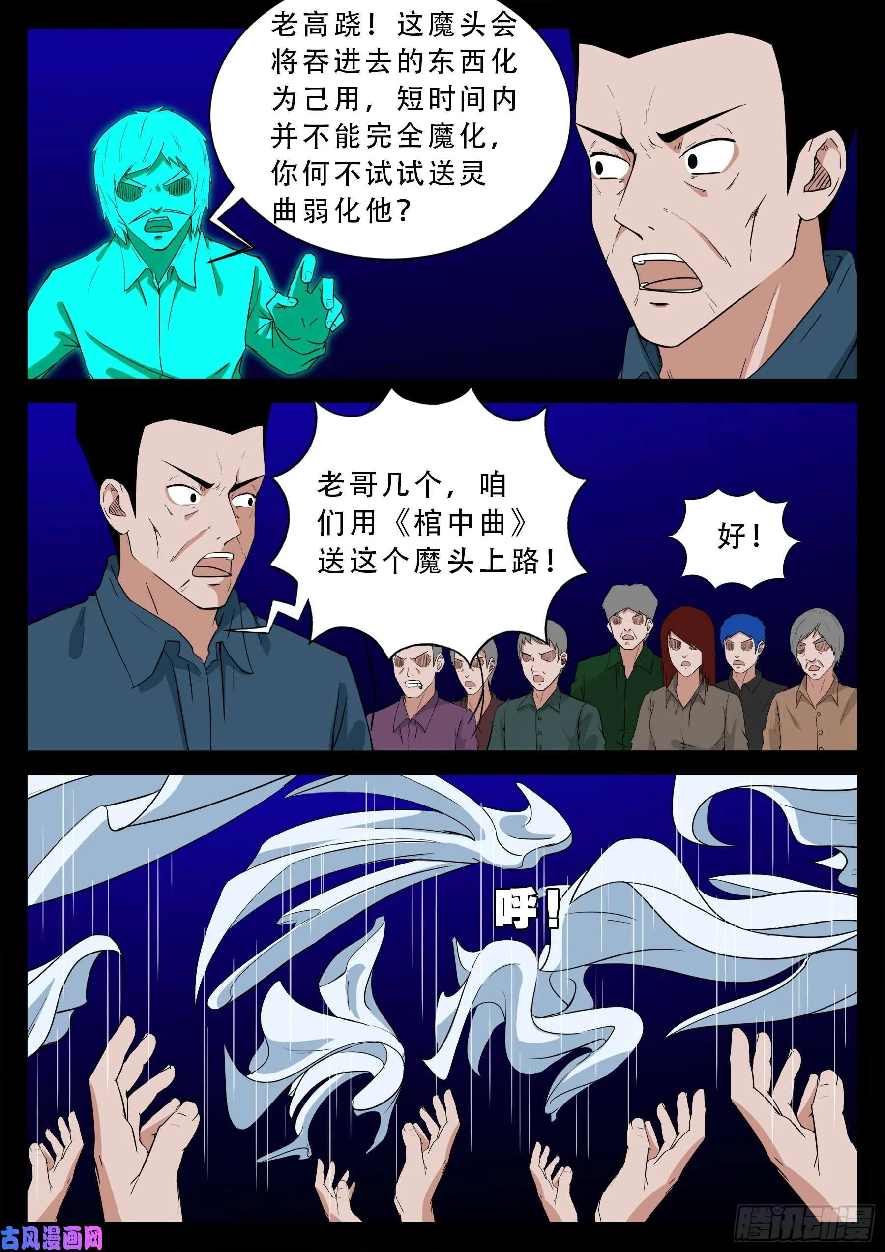 红唢呐 02 第11页