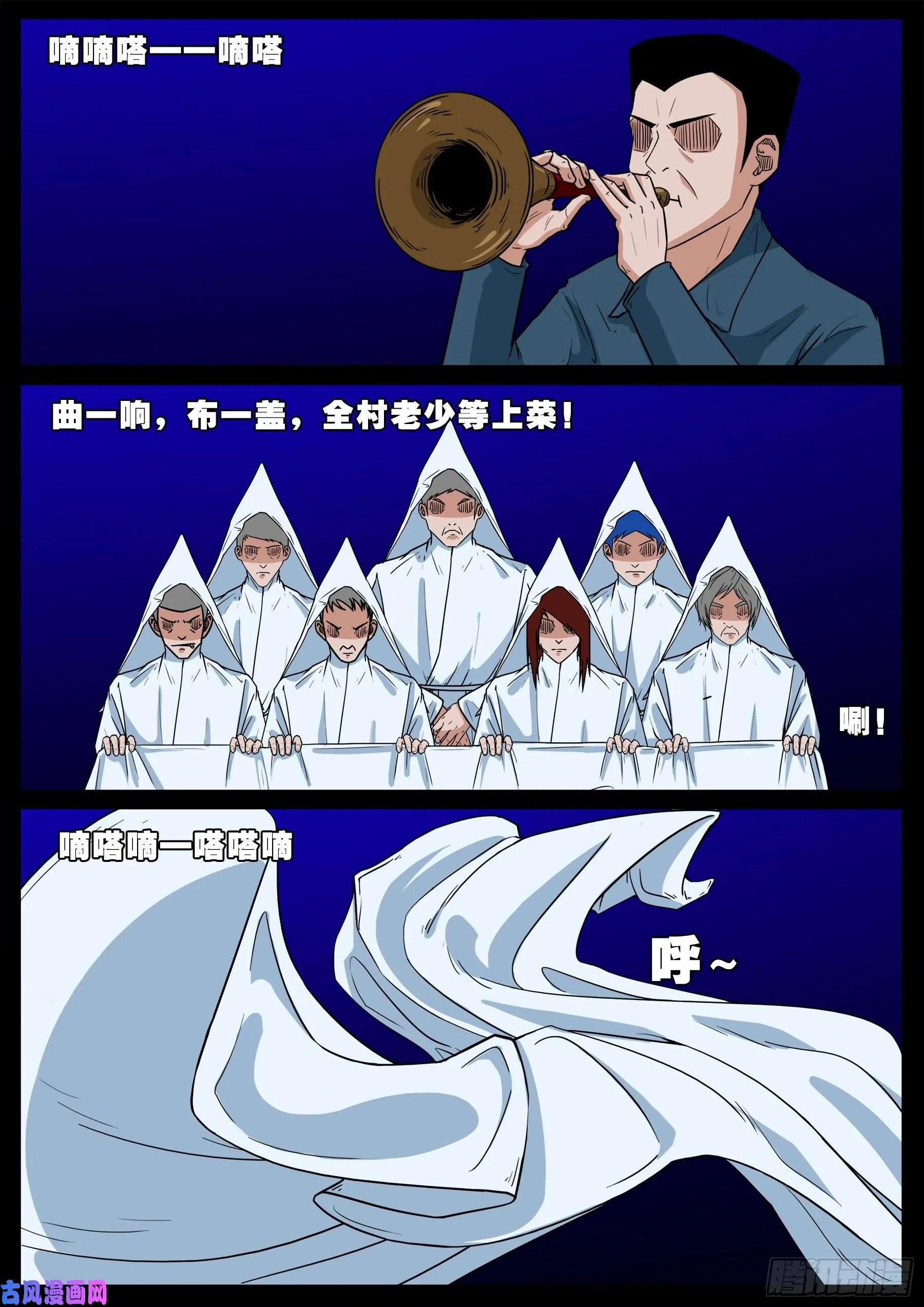 红唢呐 02 第13页