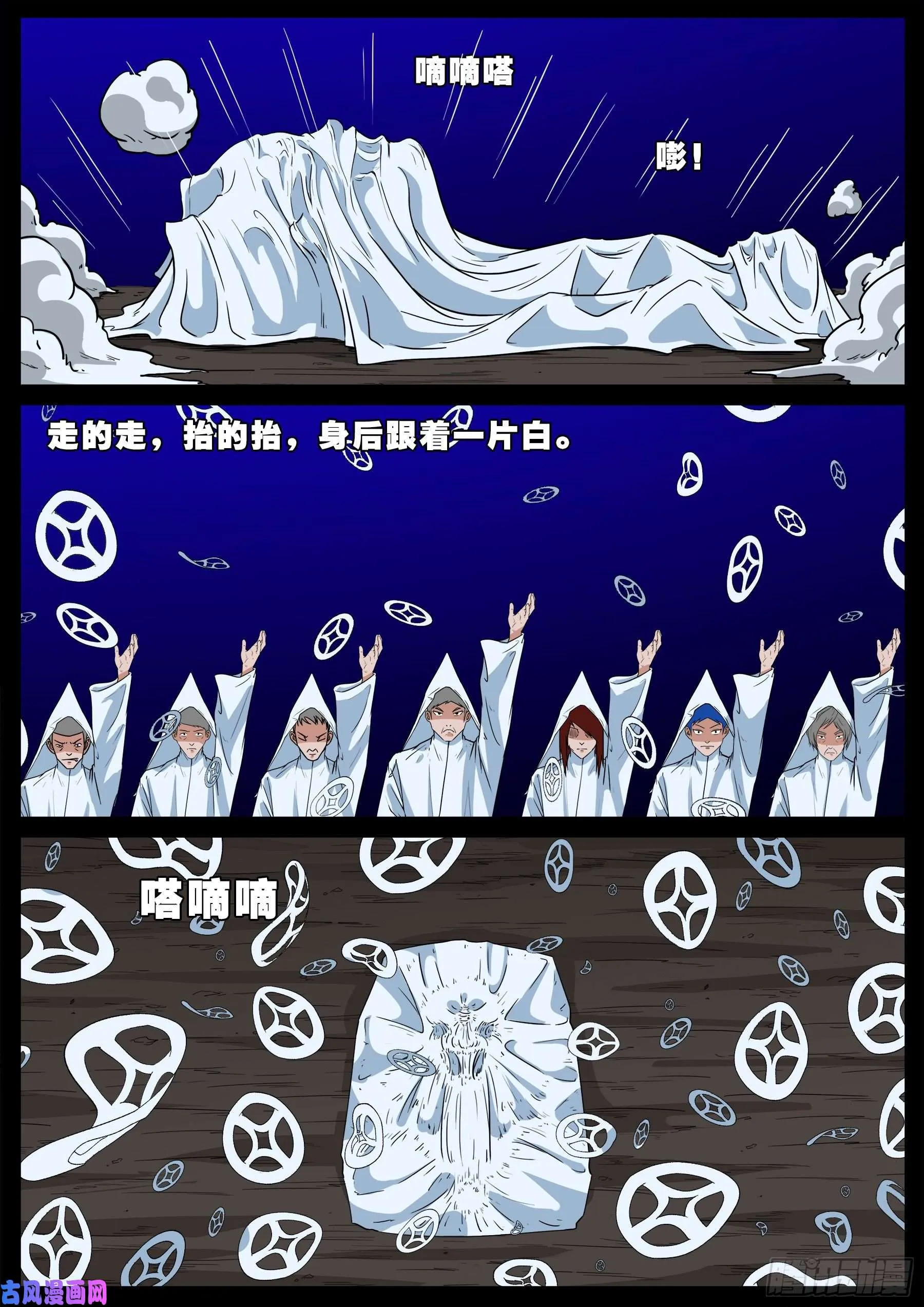 红唢呐 02 第15页