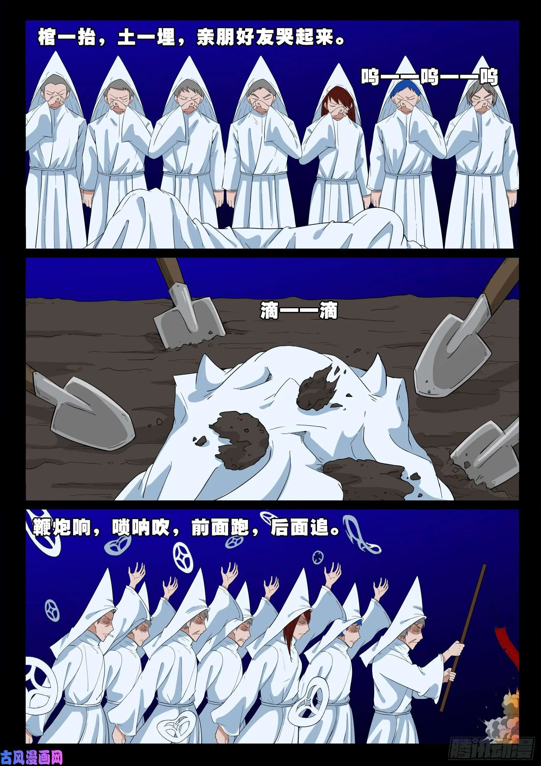 红唢呐 02 第16页