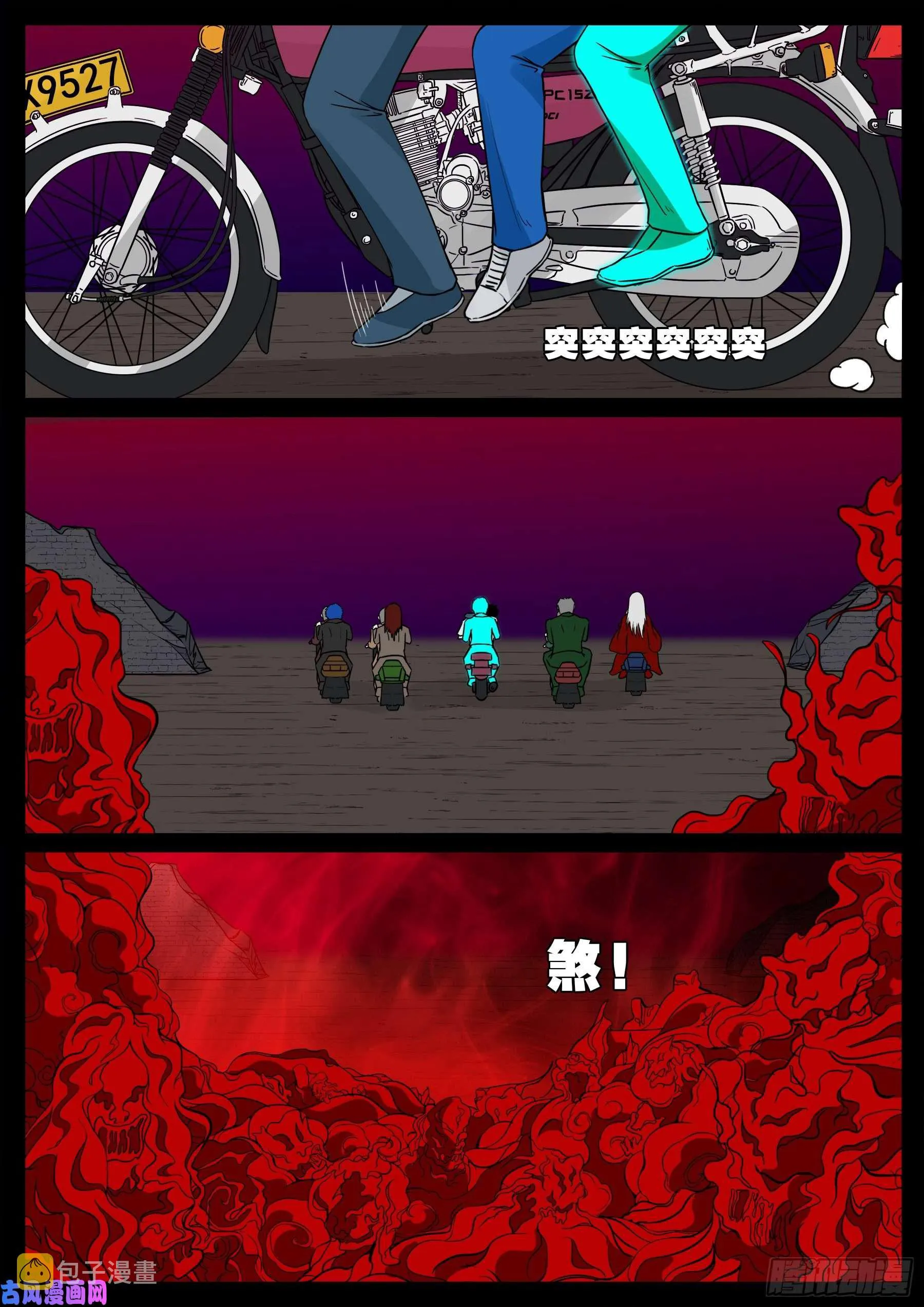 鬼门十三针 01 第8页