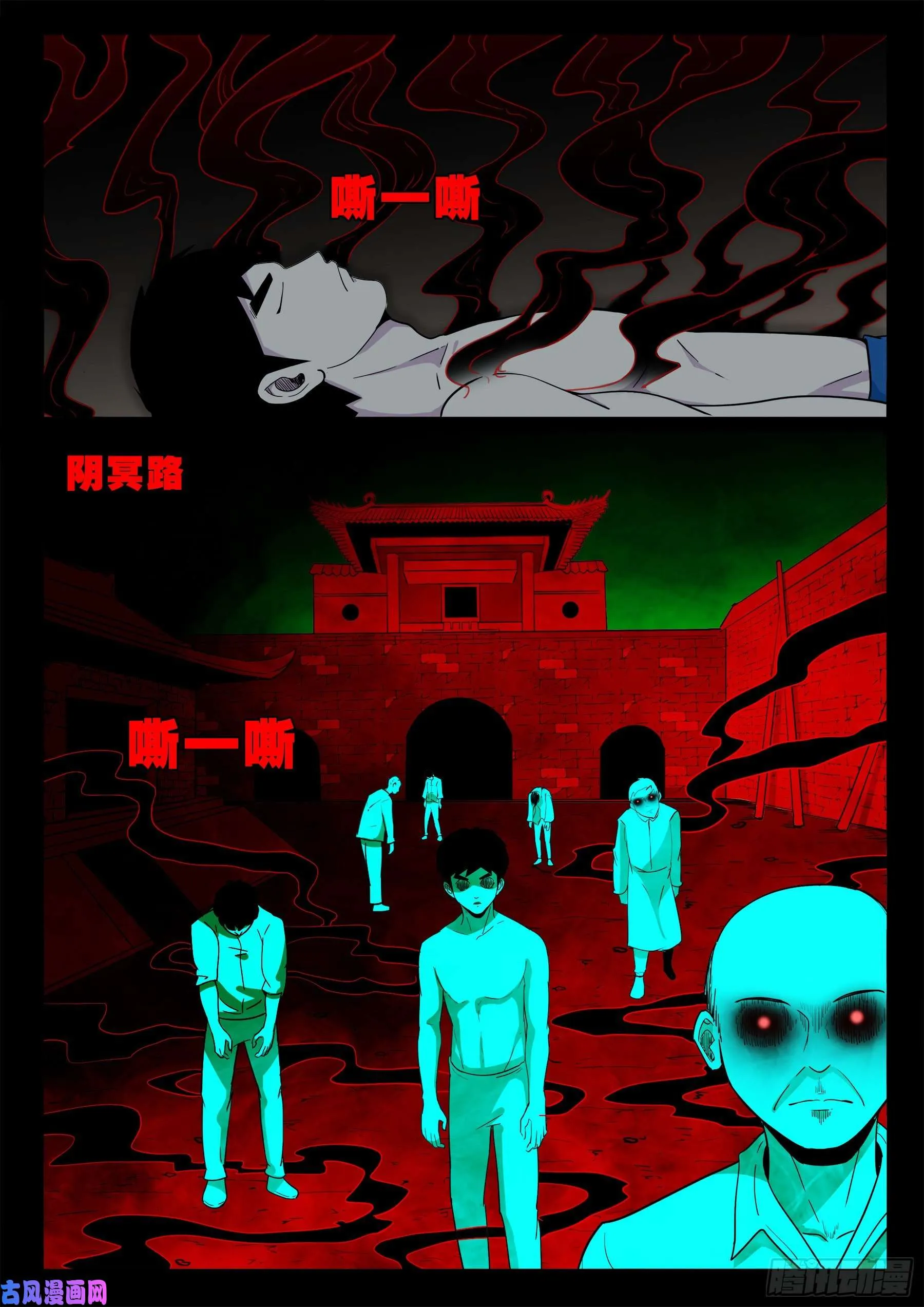 鬼门十三针 01 第15页