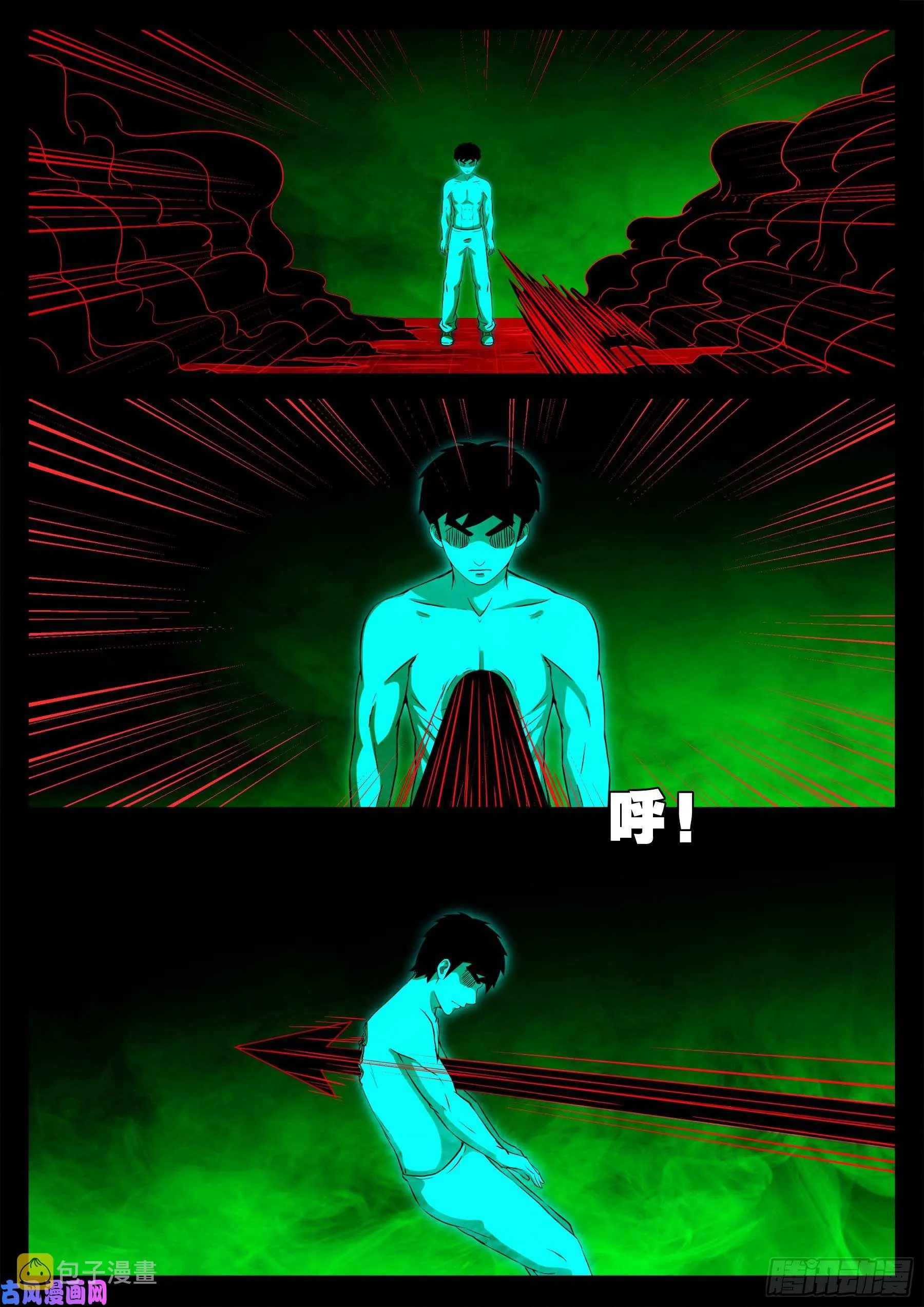 鬼门十三针 01 第16页