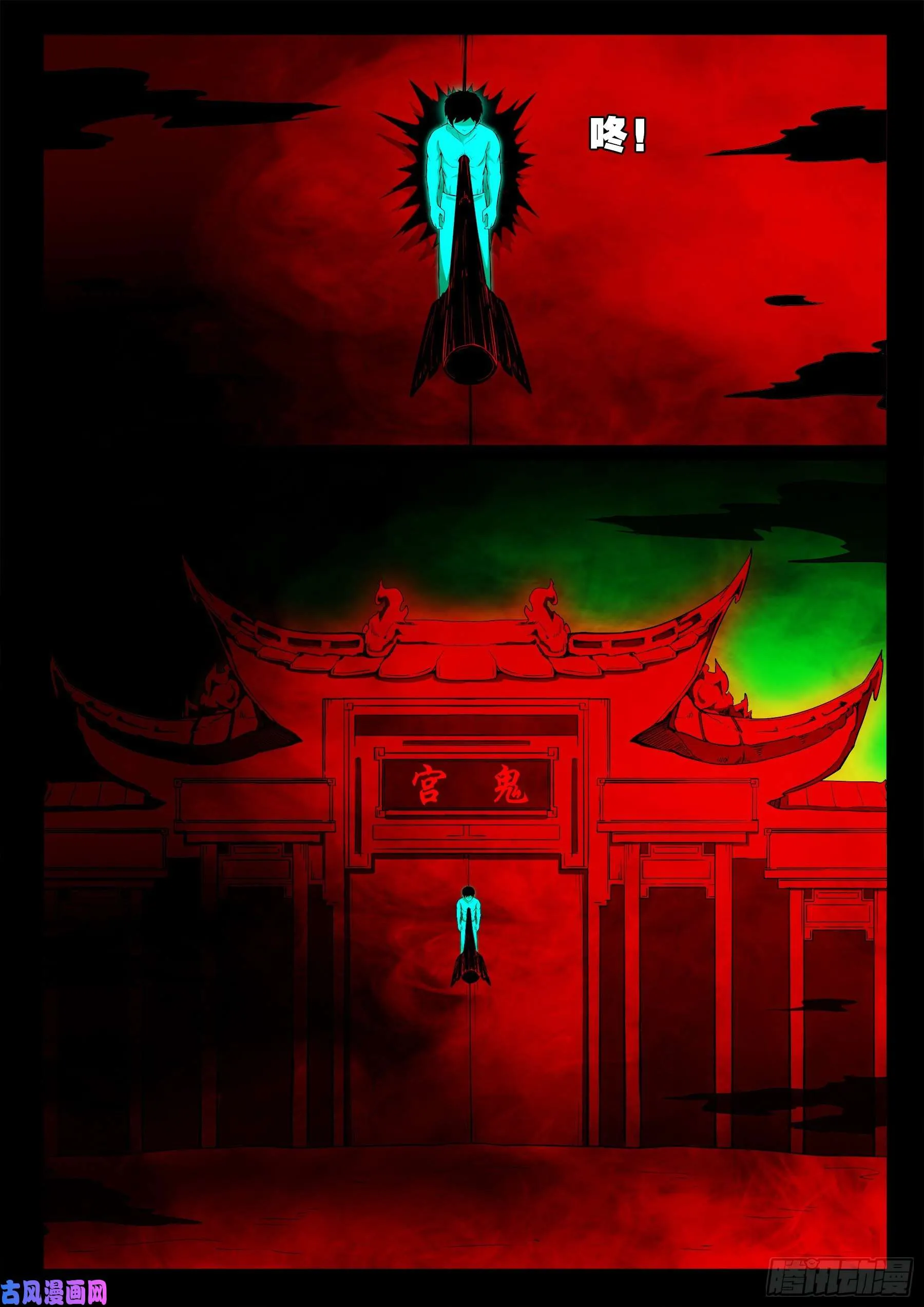 鬼门十三针 01 第18页
