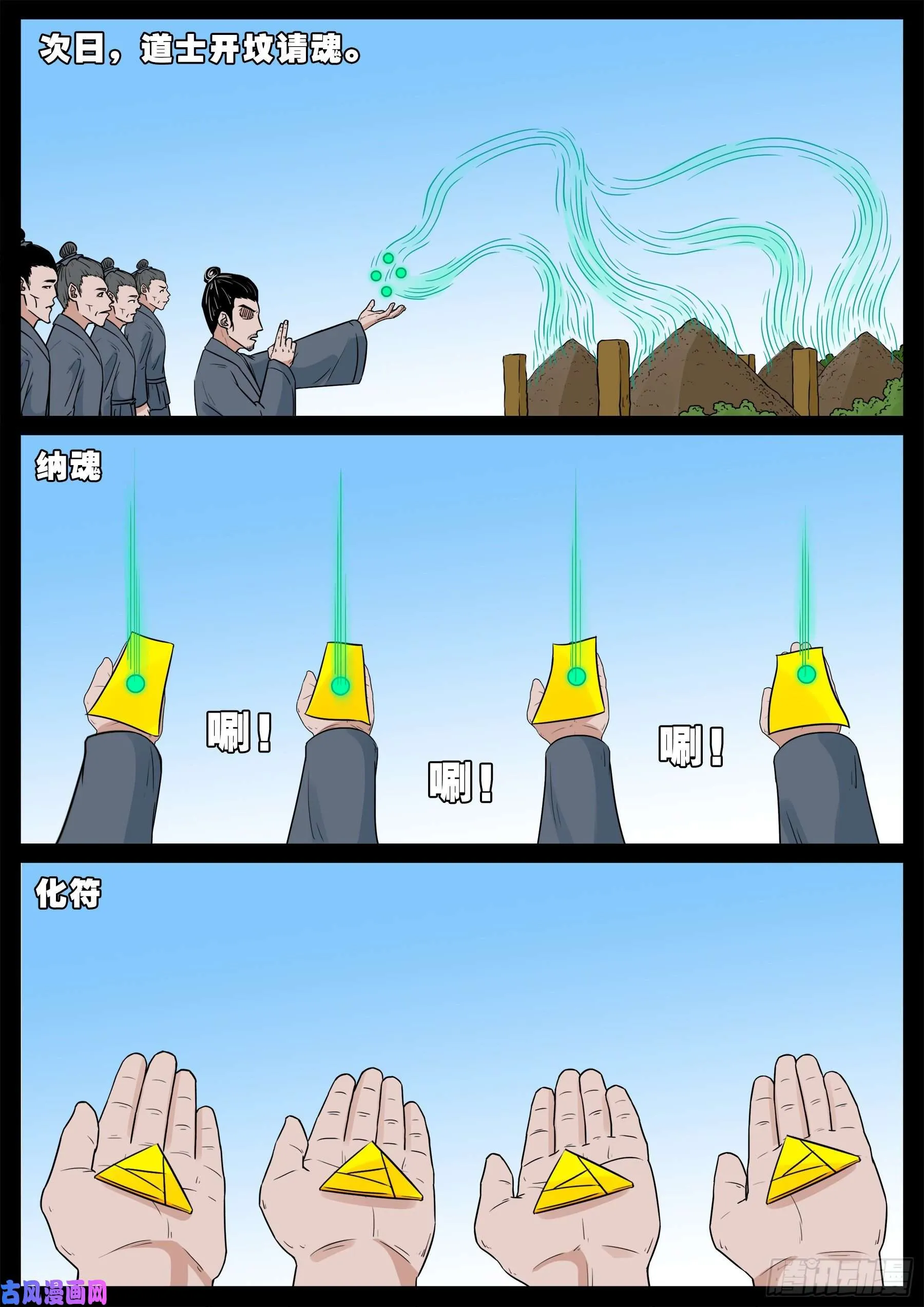 独脚五郎 01 第4页