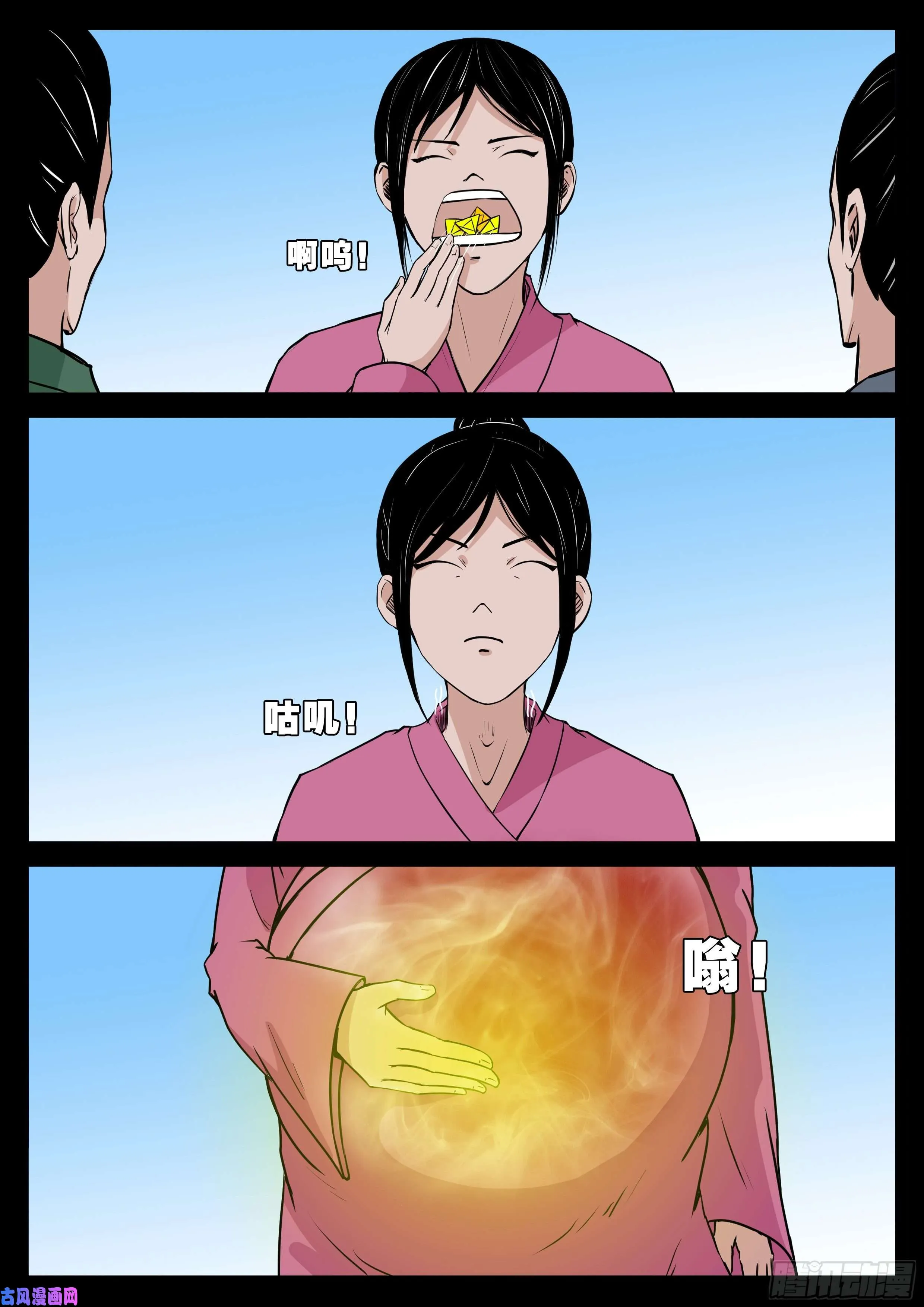 独脚五郎 01 第5页