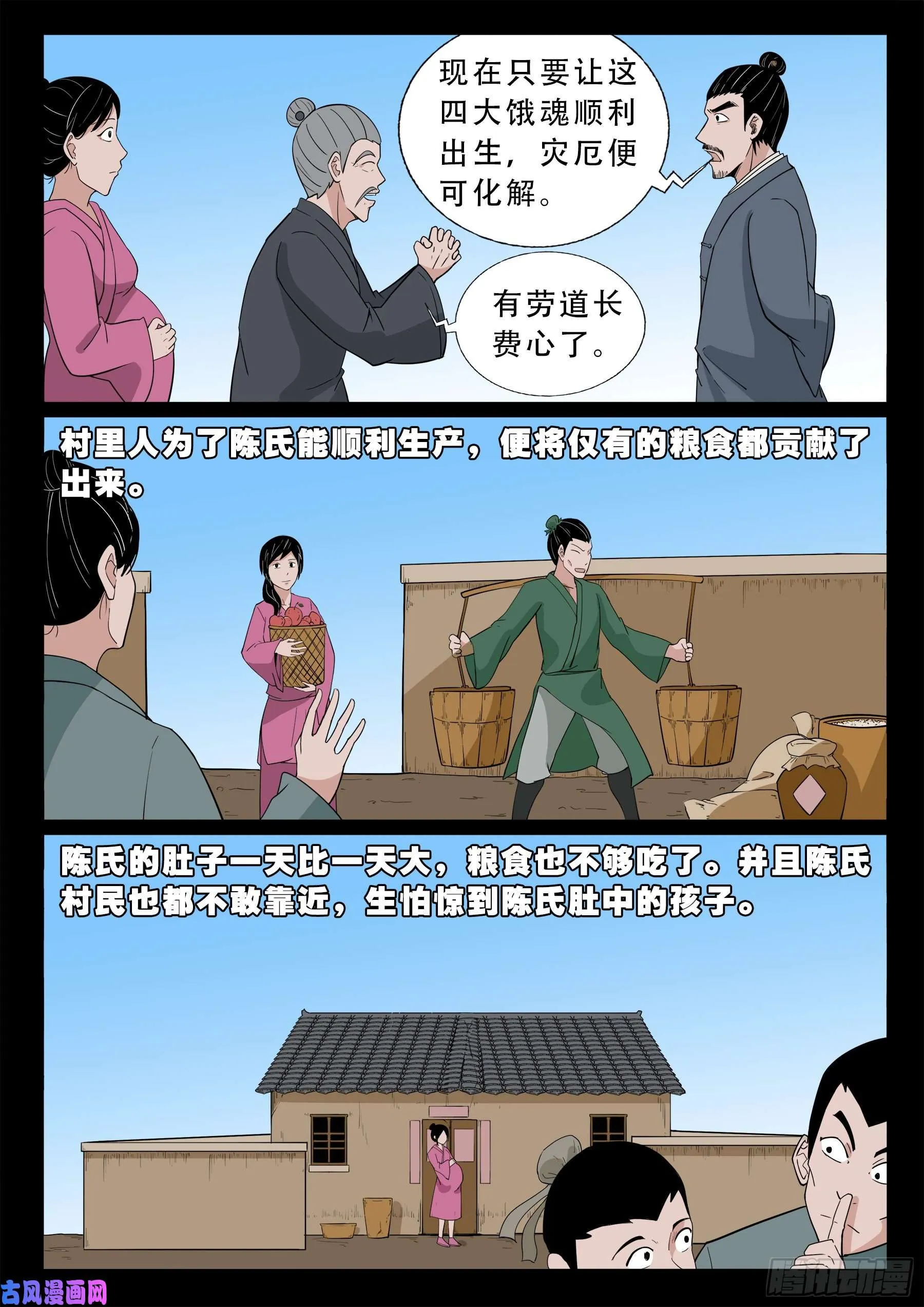 独脚五郎 01 第6页