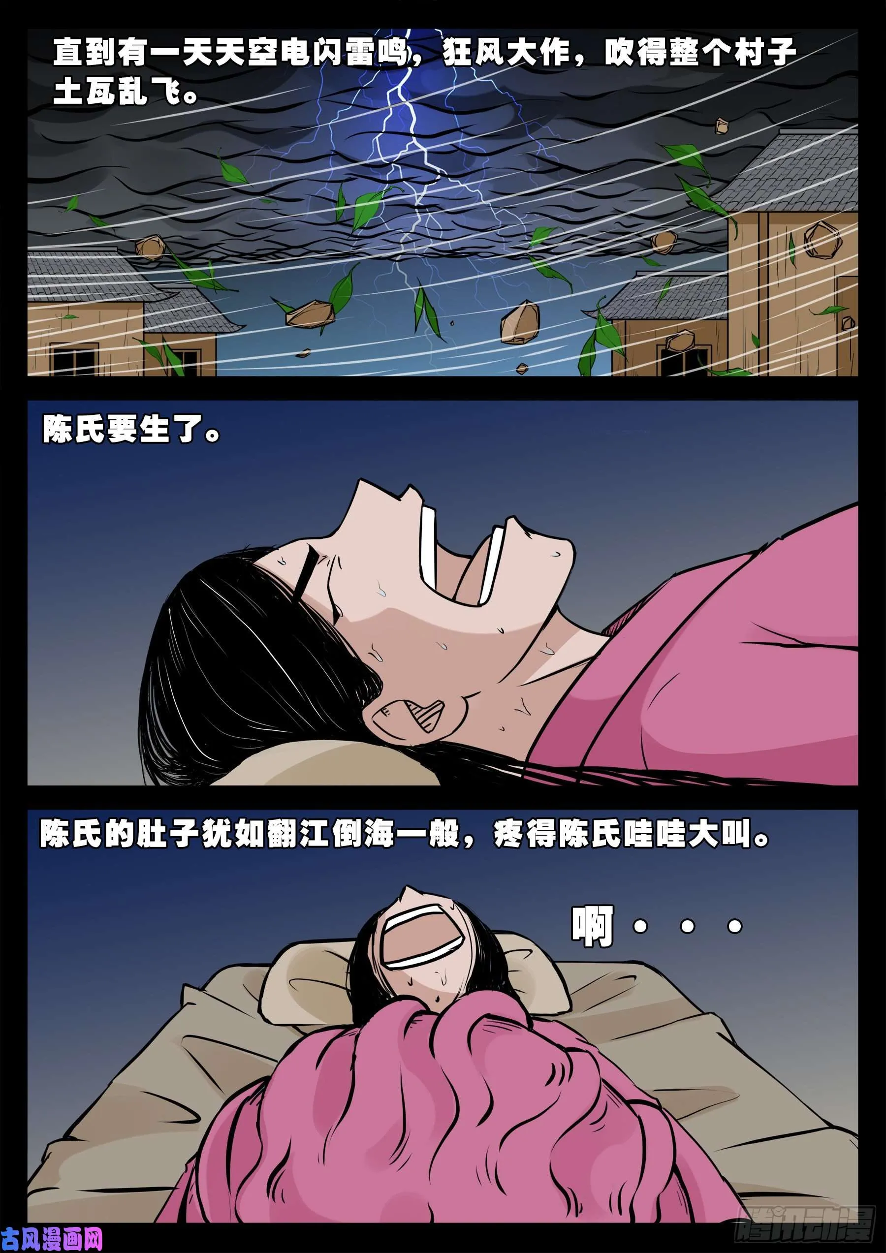 独脚五郎 01 第7页
