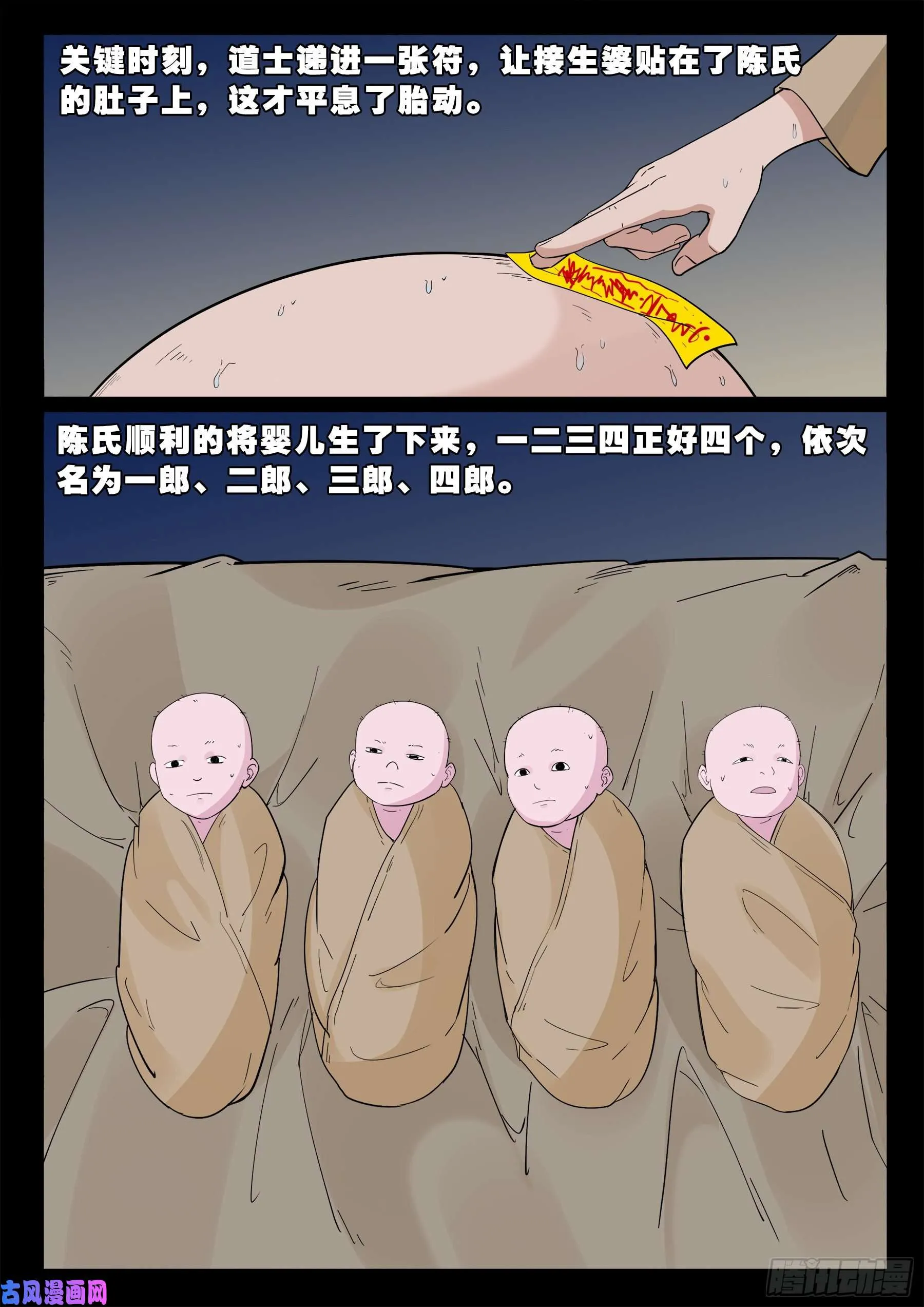 独脚五郎 01 第8页