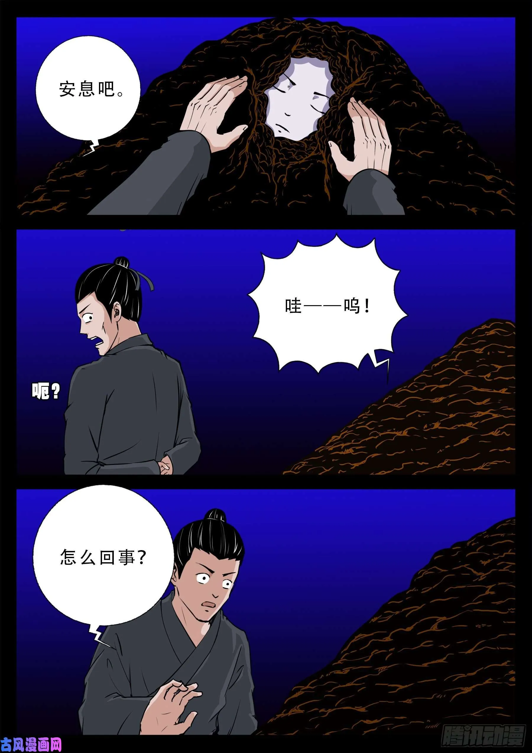 独脚五郎 01 第12页