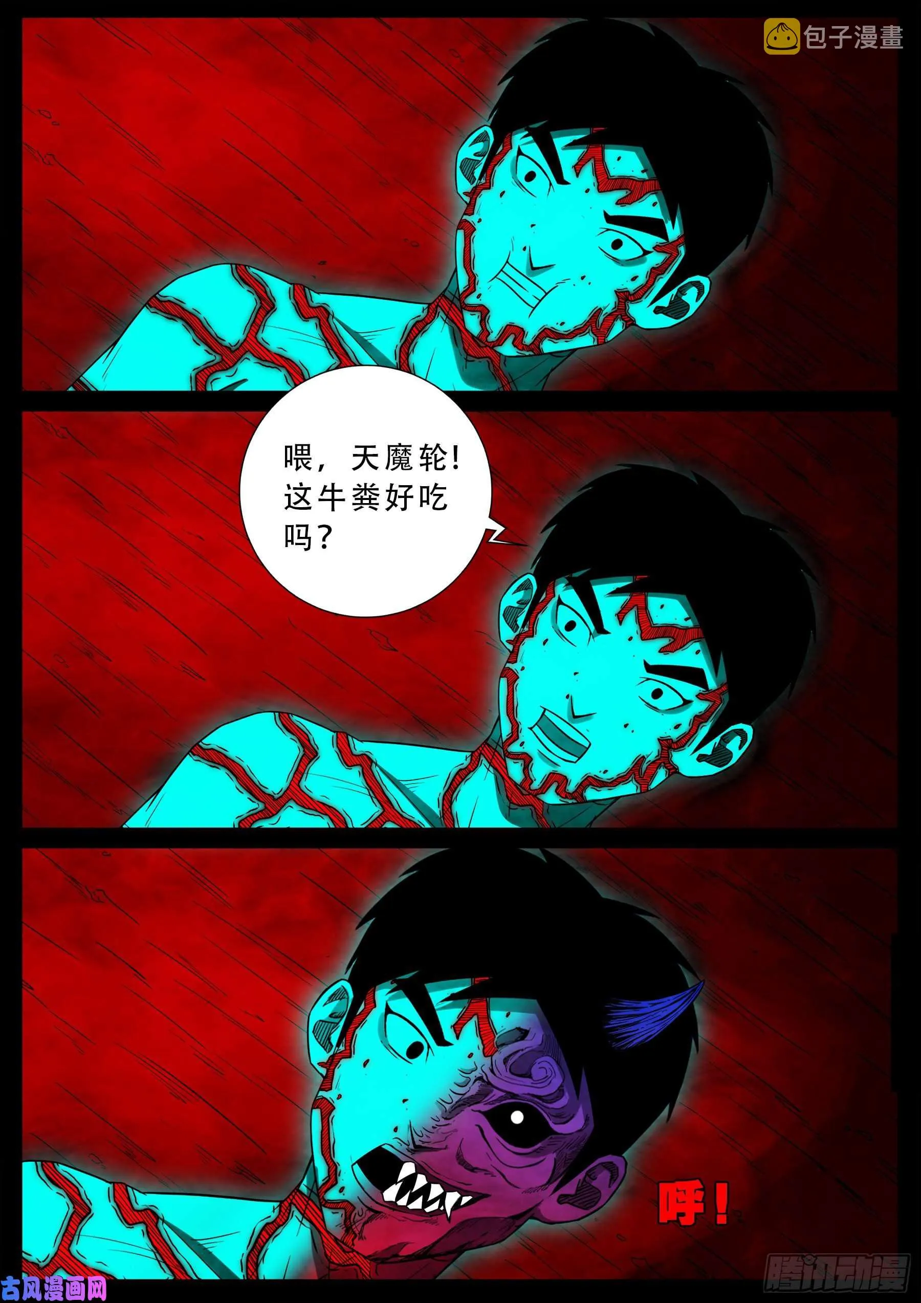独脚五郎 01 第14页