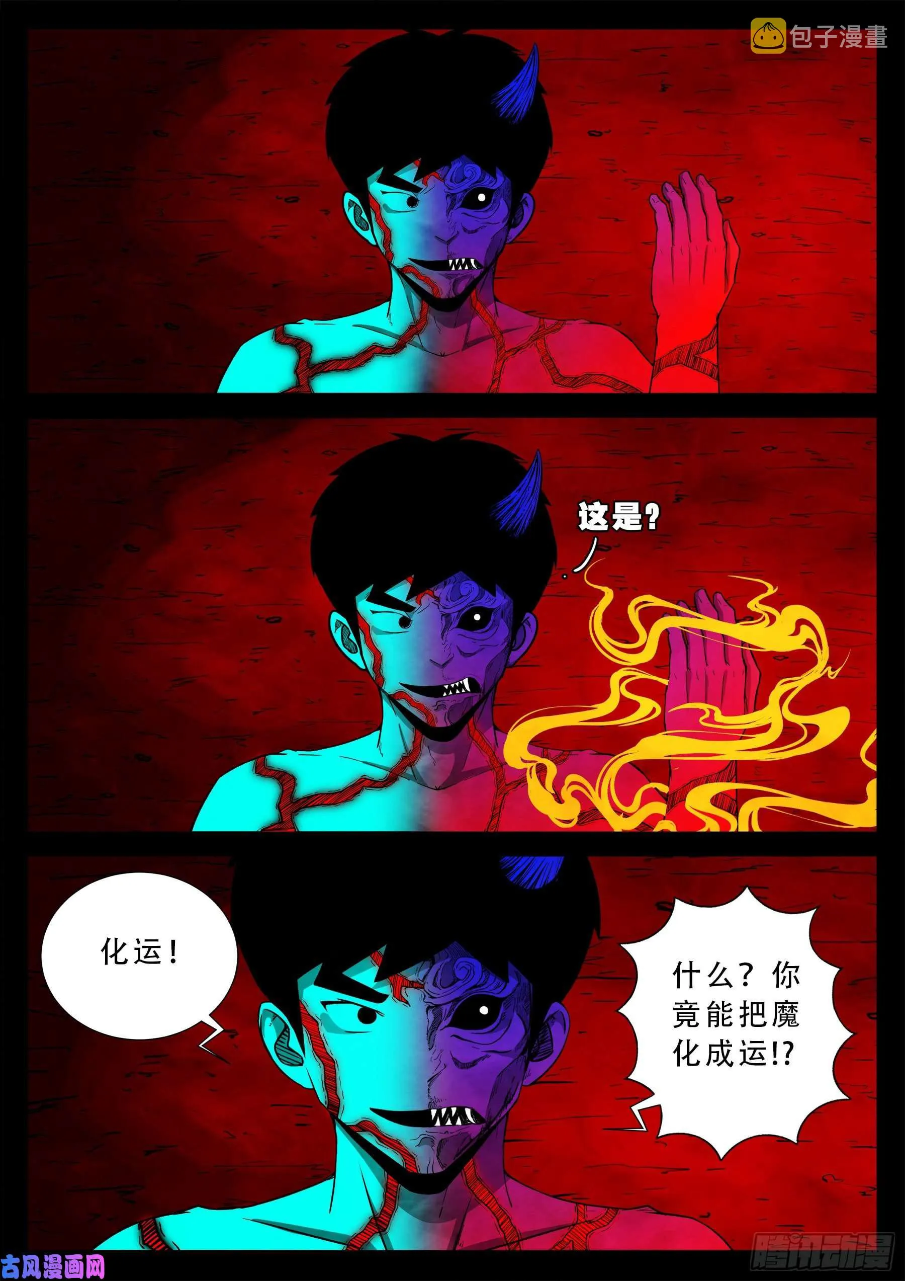 独脚五郎 01 第16页
