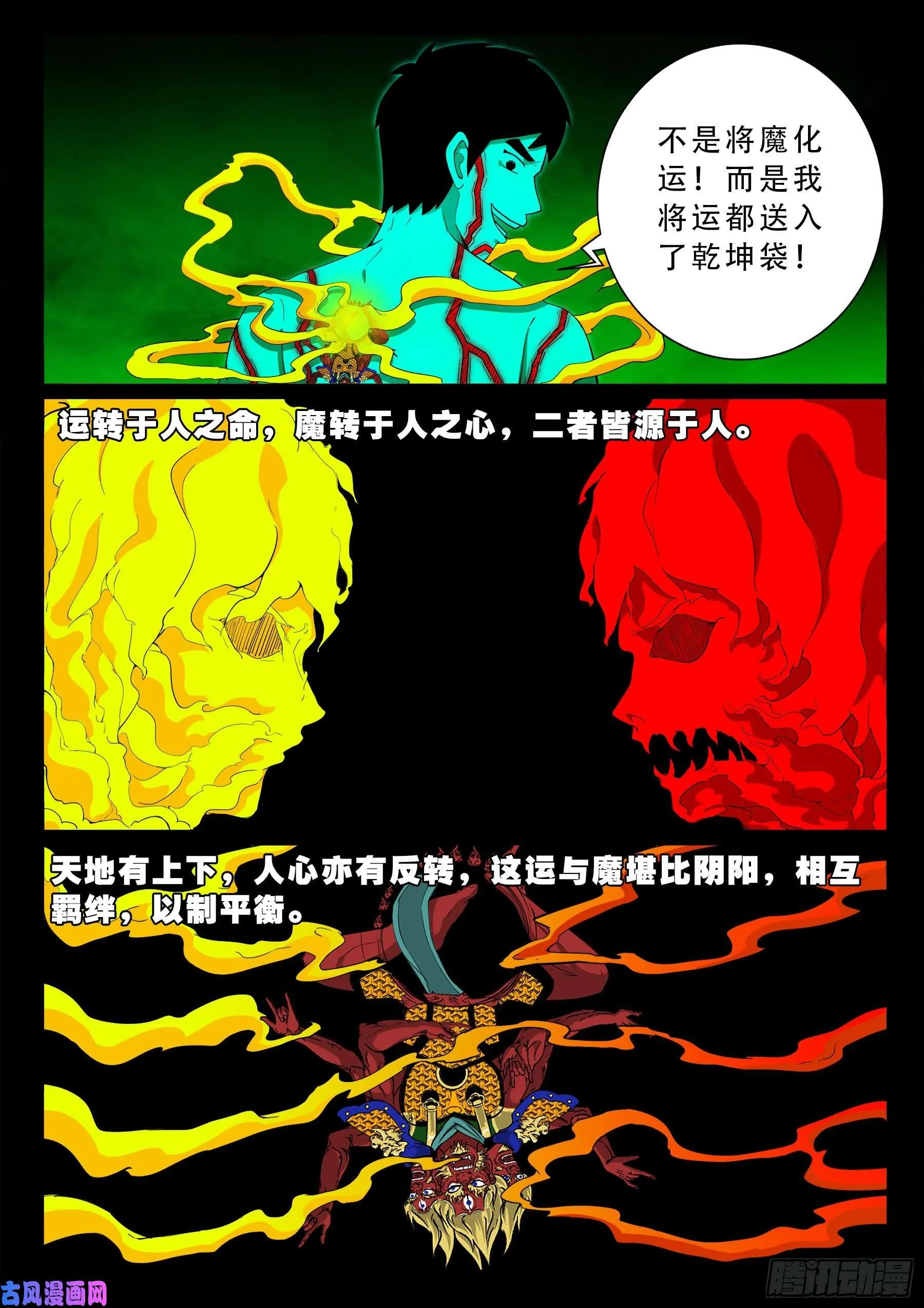 独脚五郎 01 第17页