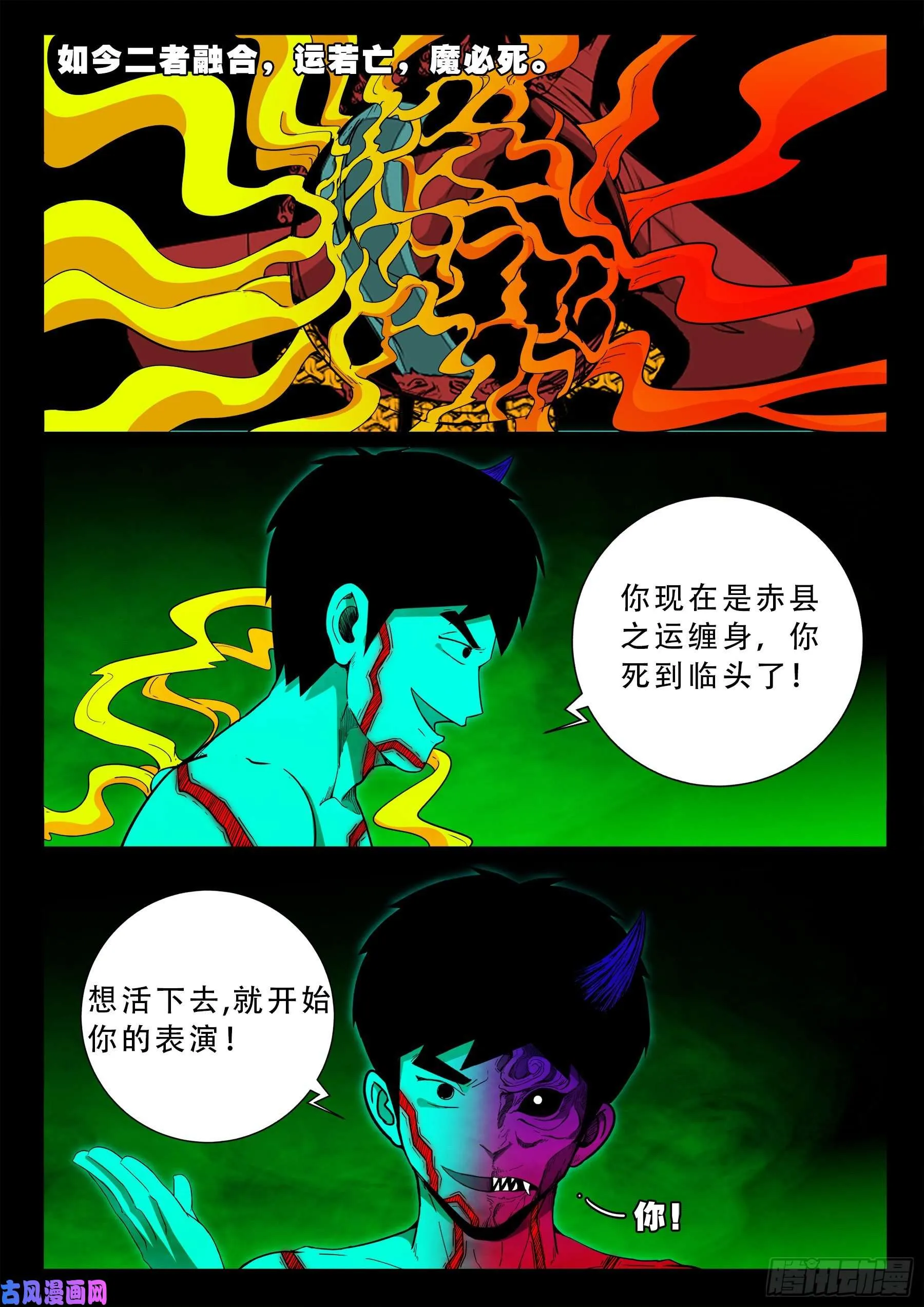 独脚五郎 01 第18页