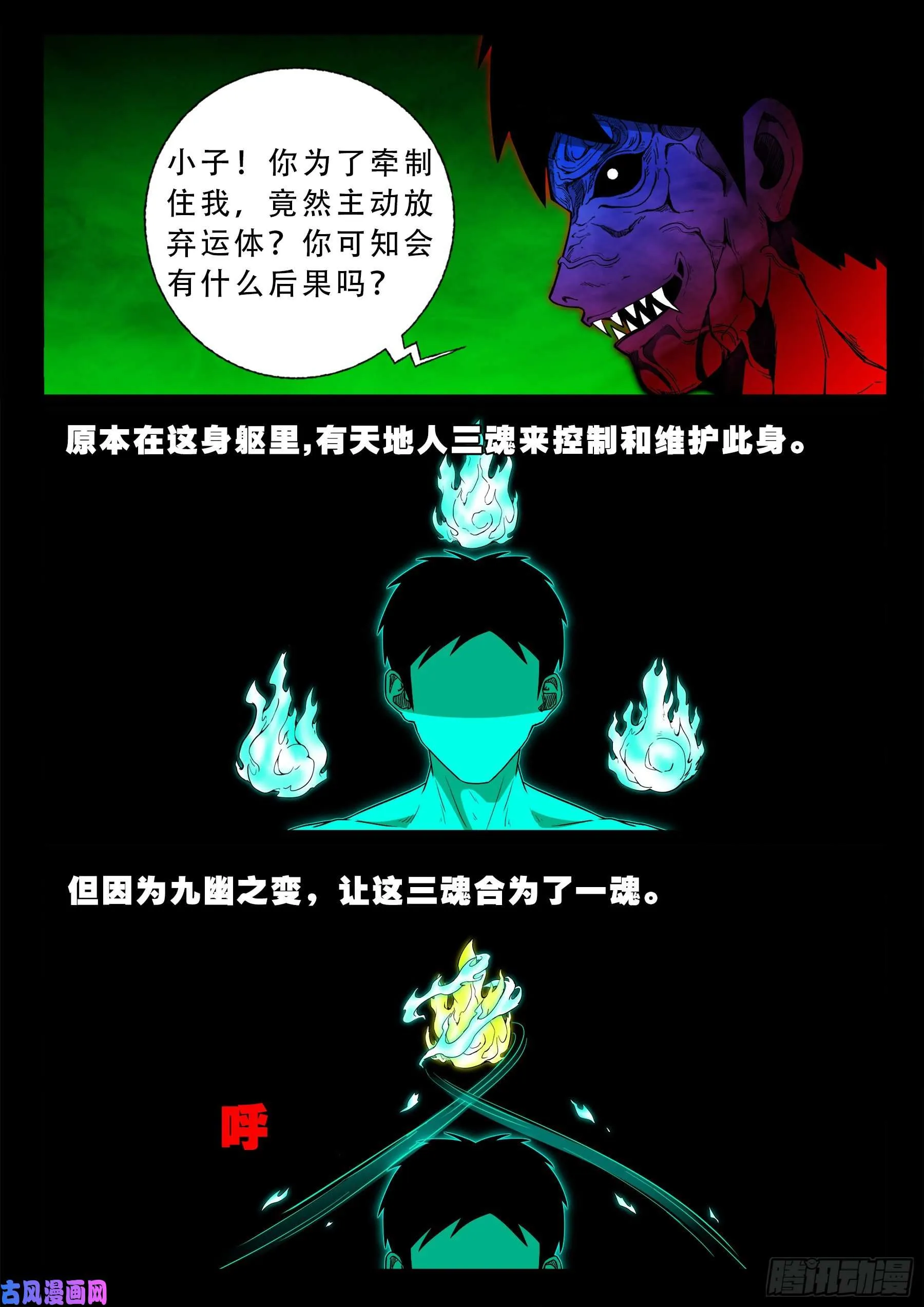 独脚五郎 02 第2页