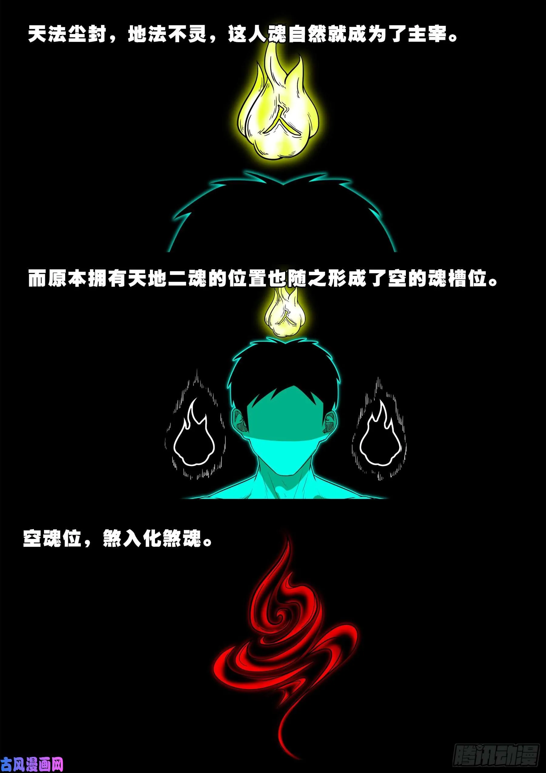 独脚五郎 02 第3页