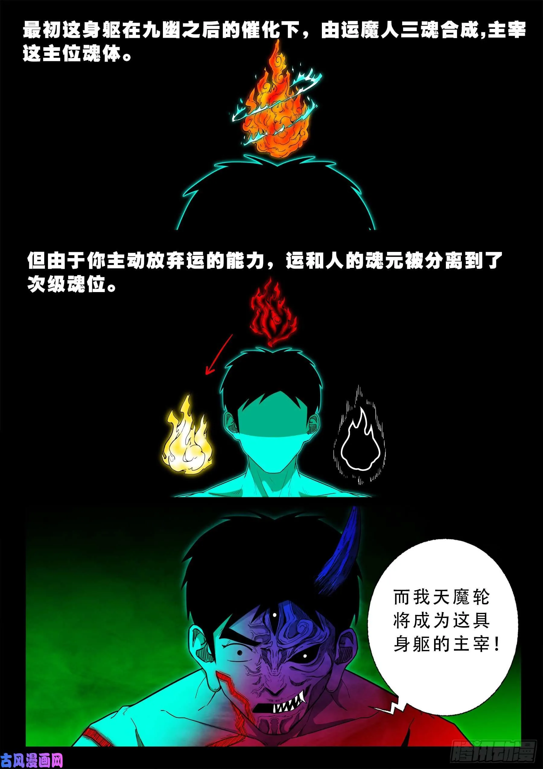 独脚五郎 02 第5页