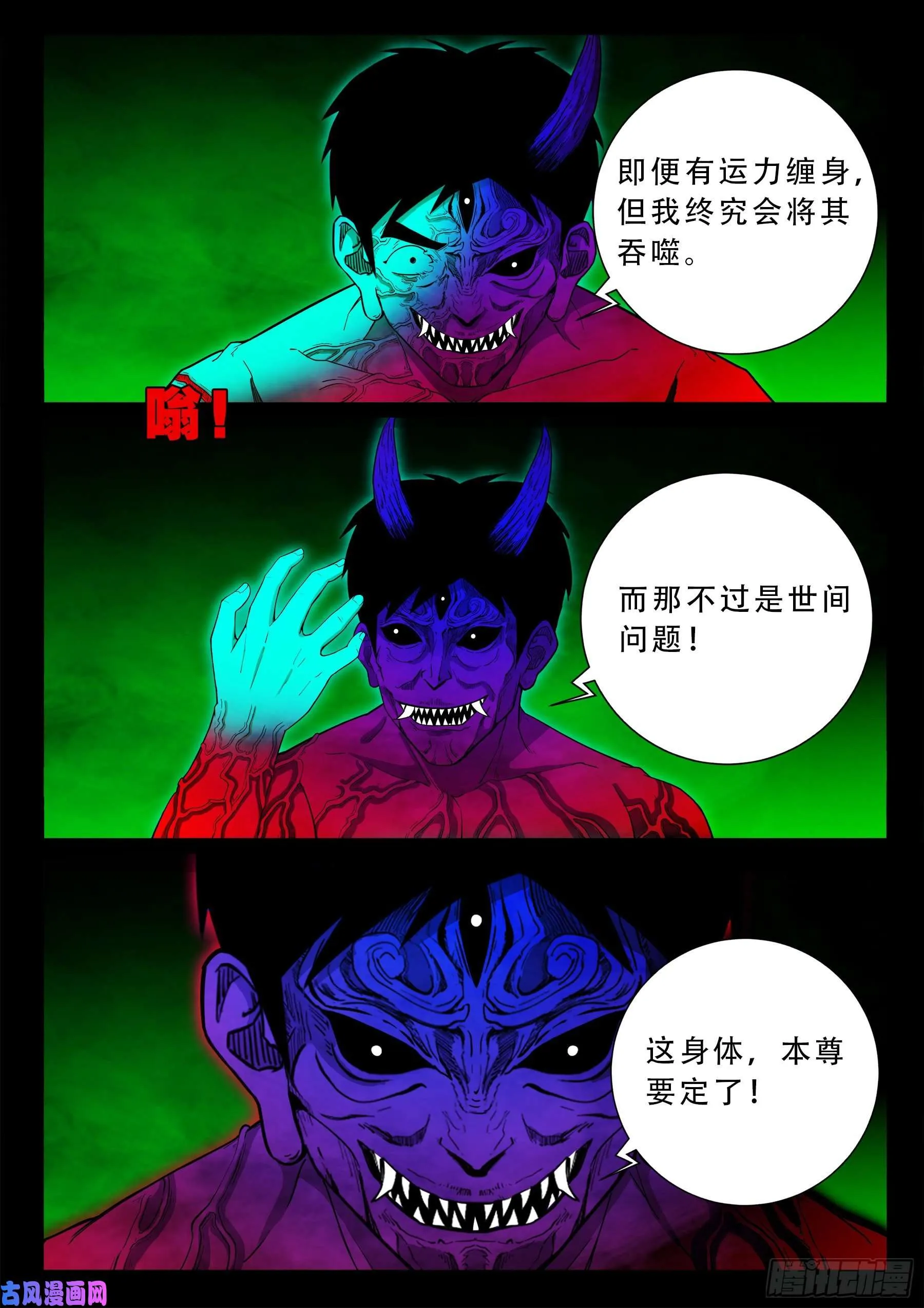 独脚五郎 02 第6页
